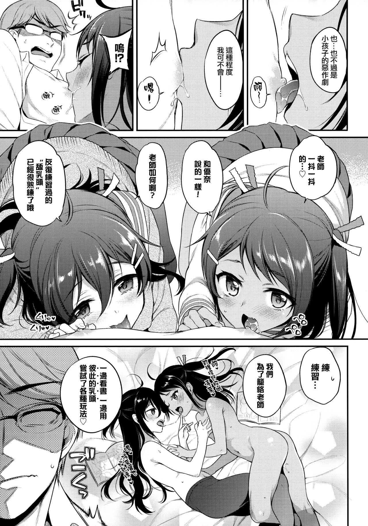 [Manga] Mnster Student!! 1st hour Single book, female student, glasses, black stockings, loli, training#[27P]-7