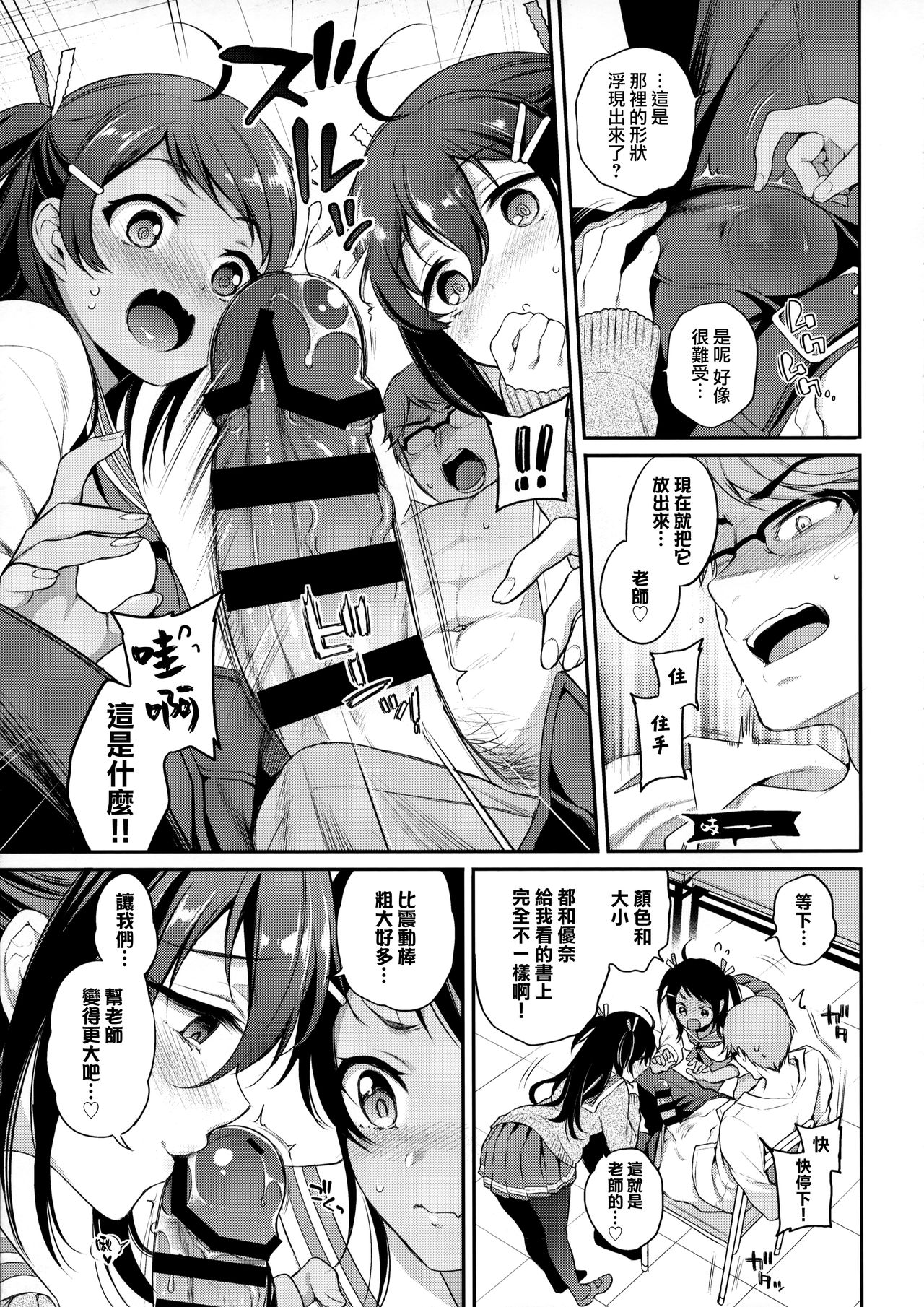 [Manga] Mnster Student!! 1st hour Single book, female student, glasses, black stockings, loli, training#[27P]-9
