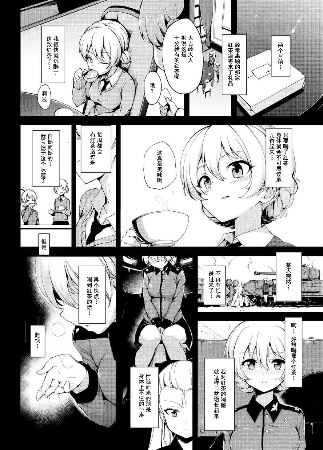 [日本漫画] 快楽紅茶依存症 单本,巨乳大奶#[26P]-5