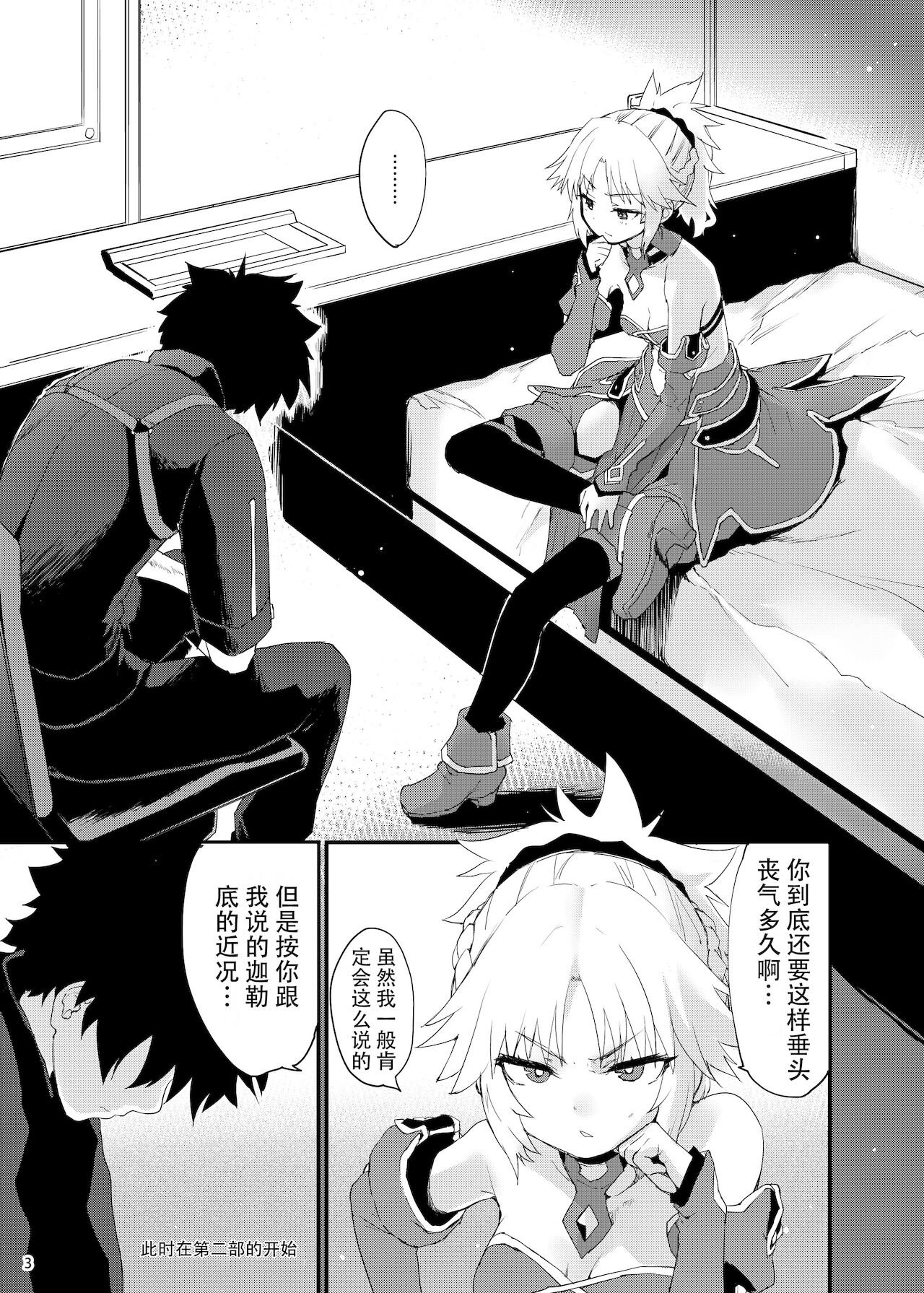 [日本漫画] ごめんねモーさん… 单本,强奸,丝袜#[26P]-2