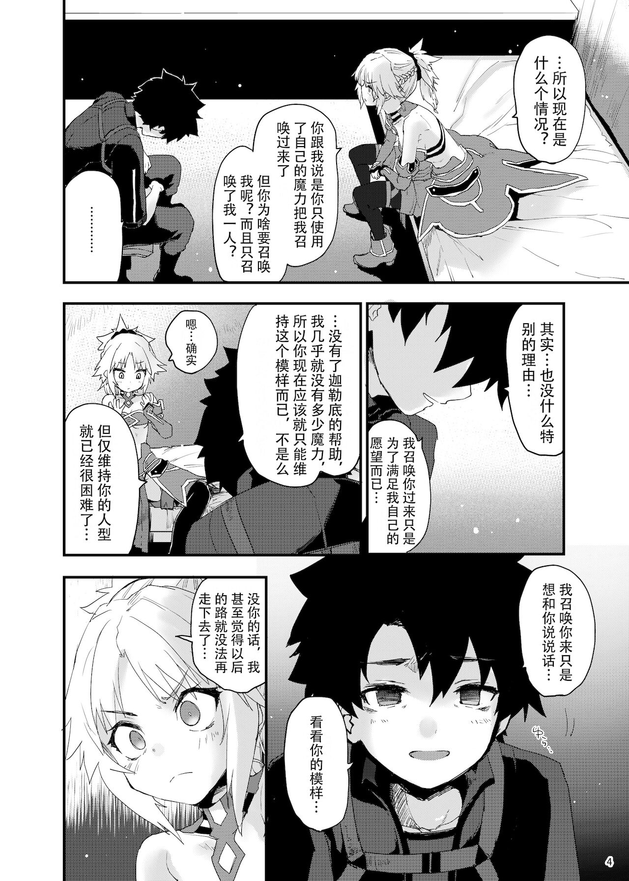[日本漫画] ごめんねモーさん… 单本,强奸,丝袜#[26P]-3