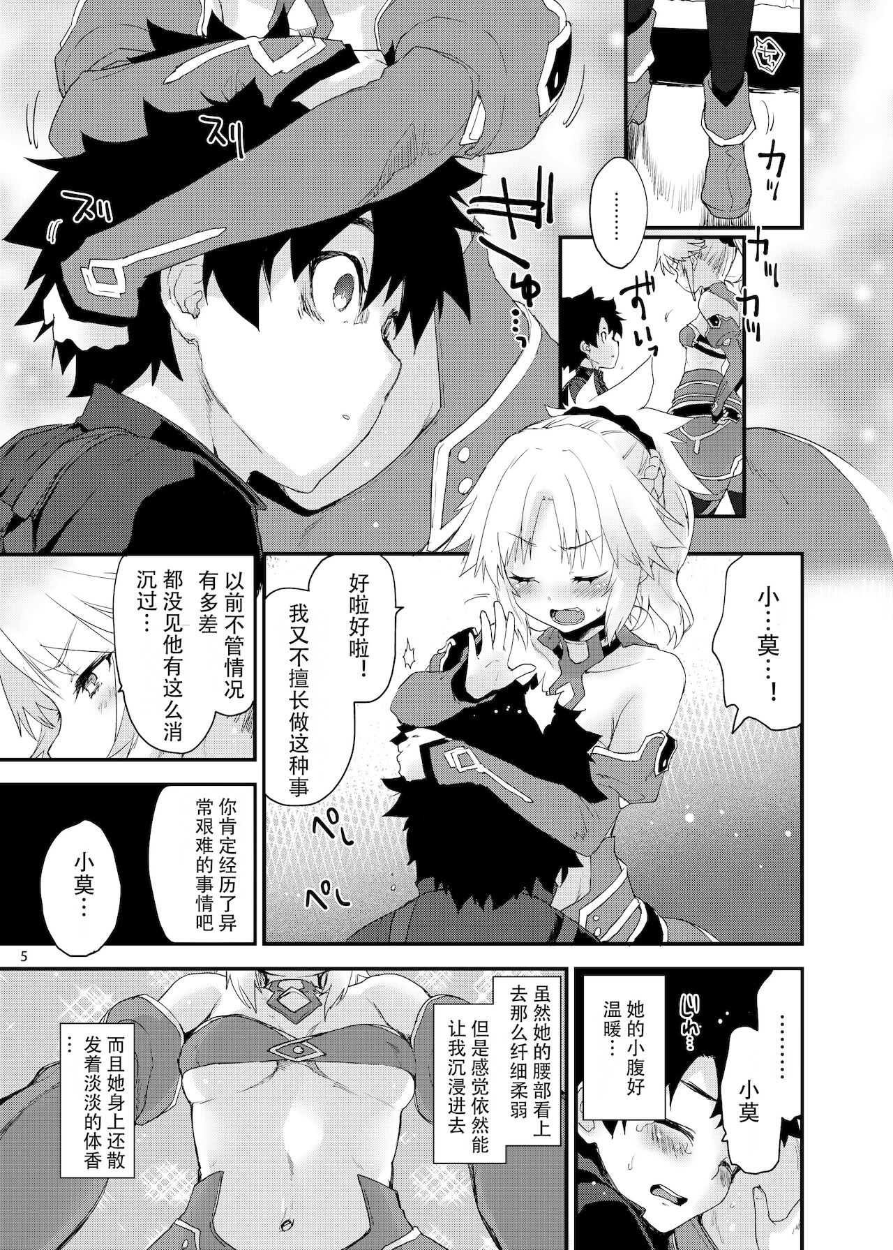 [日本漫画] ごめんねモーさん… 单本,强奸,丝袜#[26P]-4