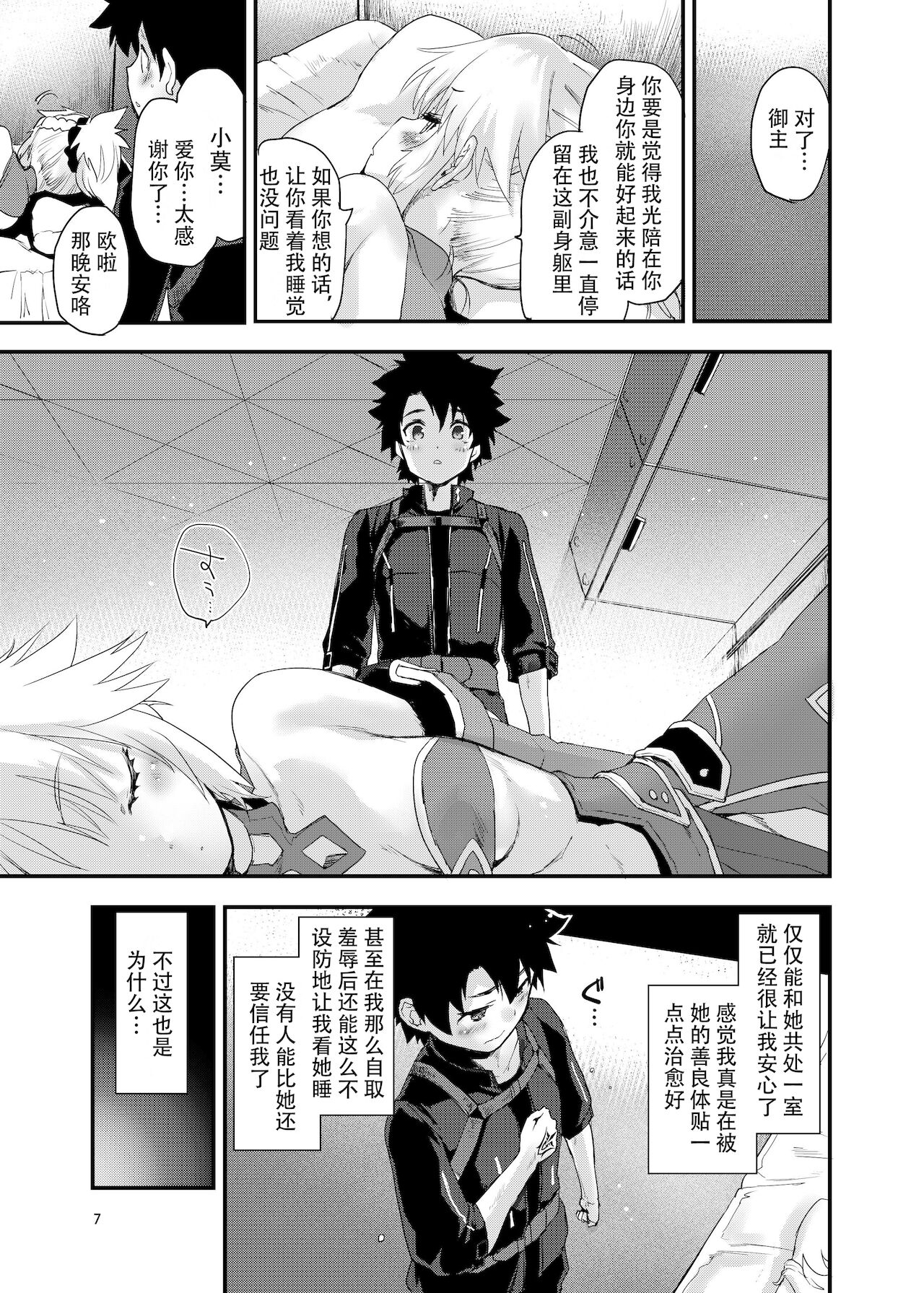 [日本漫画] ごめんねモーさん… 单本,强奸,丝袜#[26P]-6
