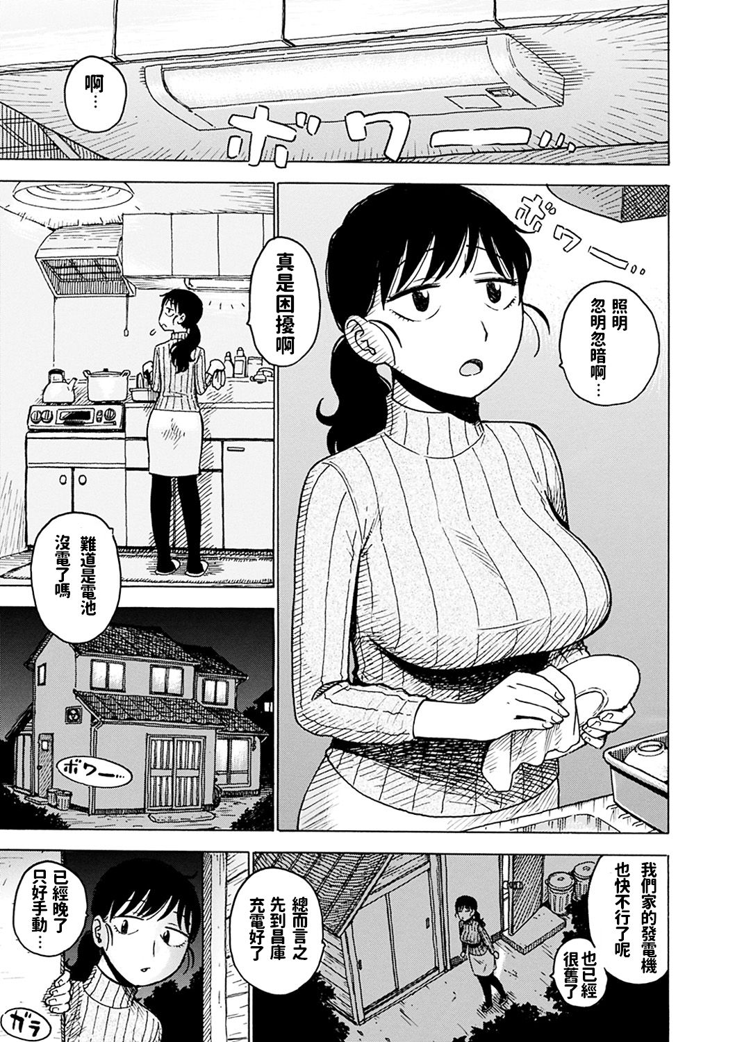 [Manga] [Karma Tatsuru] Jika Hatsuden (Naimitsu) [Chinese] [Digital] Single book, Zhengtai Guan, mature woman, single woman, single man#[16P]-1