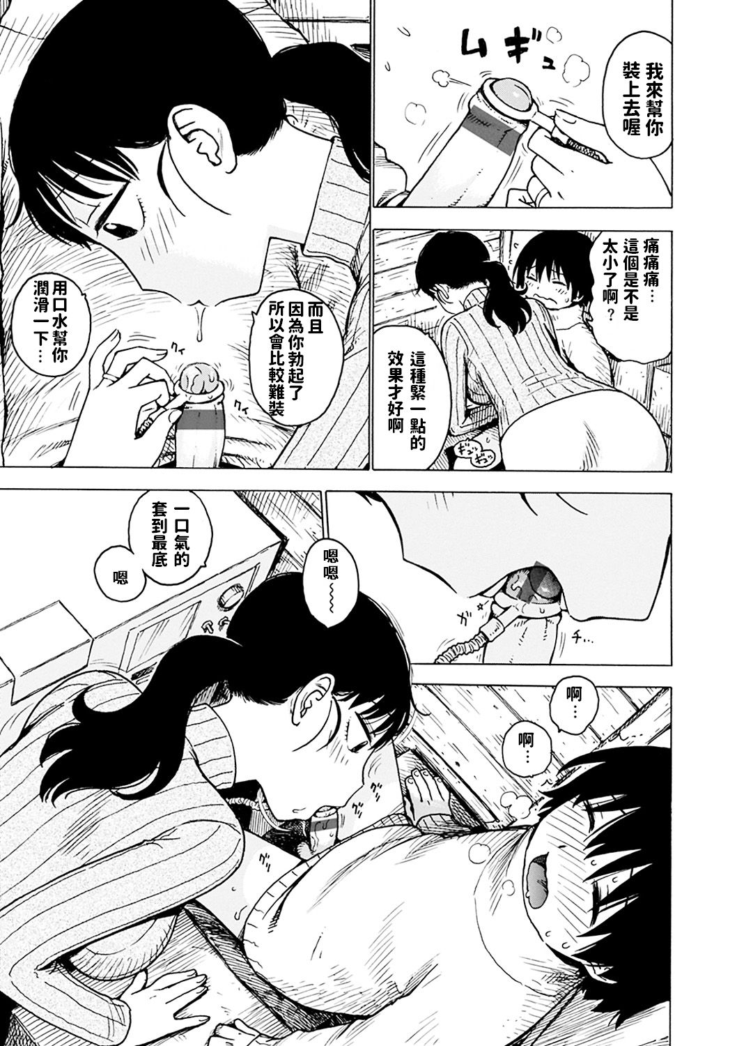[Manga] [Karma Tatsuru] Jika Hatsuden (Naimitsu) [Chinese] [Digital] Single book, Zhengtai Guan, mature woman, single woman, single man#[16P]-5