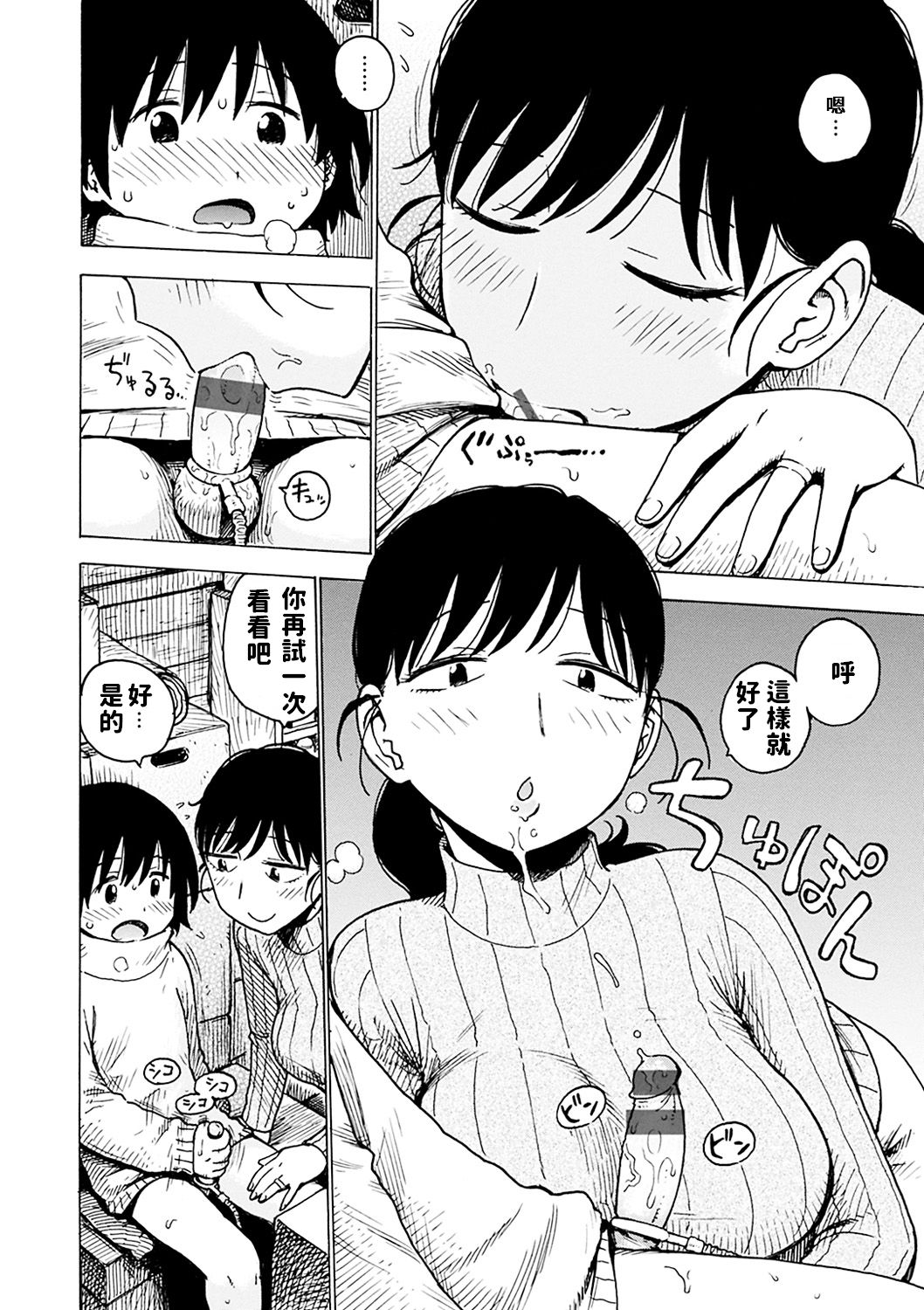 [Manga] [Karma Tatsuru] Jika Hatsuden (Naimitsu) [Chinese] [Digital] Single book, Zhengtai Guan, mature woman, single woman, single man#[16P]-6