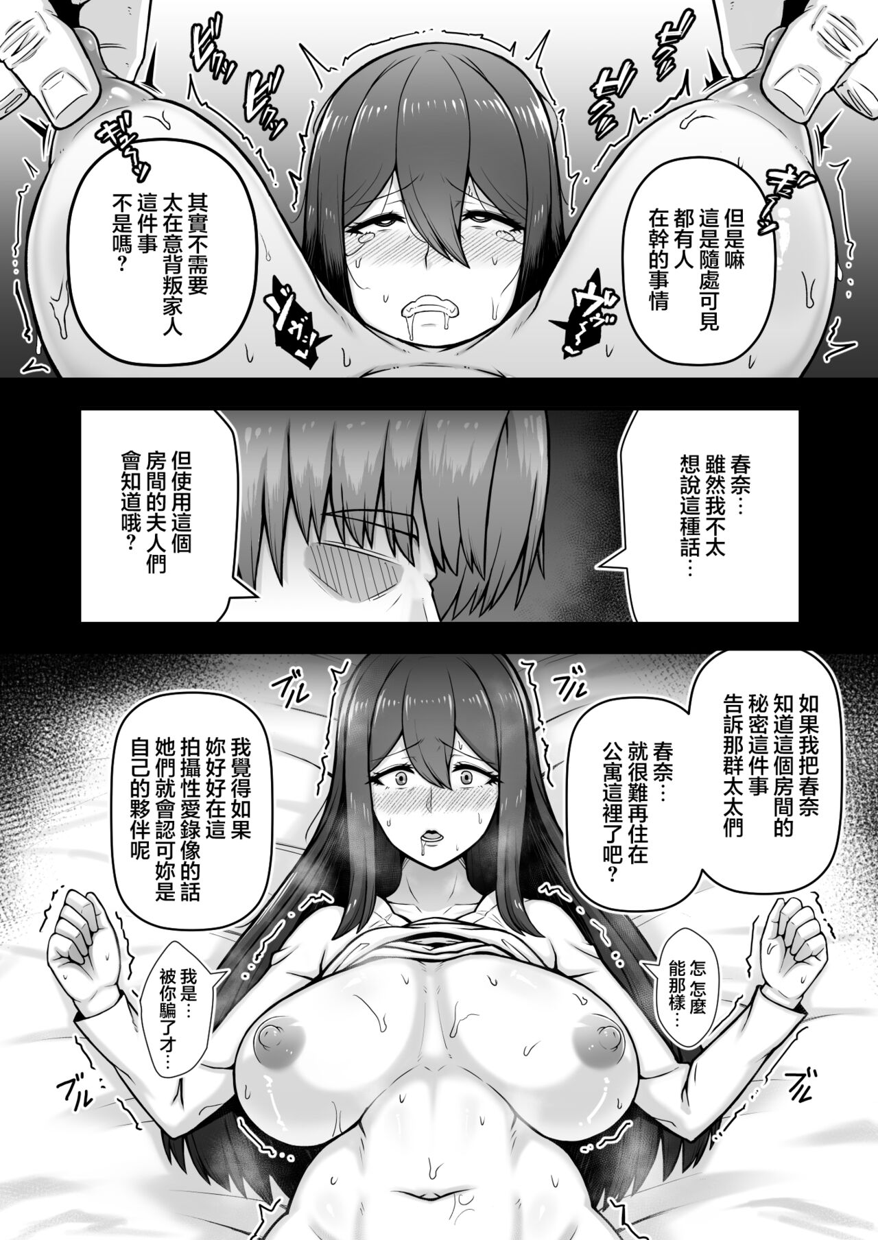 [日本漫画] 奥さんが金欲堕ちするドスケベ妻でした 单本,高潮潮吹,巨乳大奶#[56P]-9