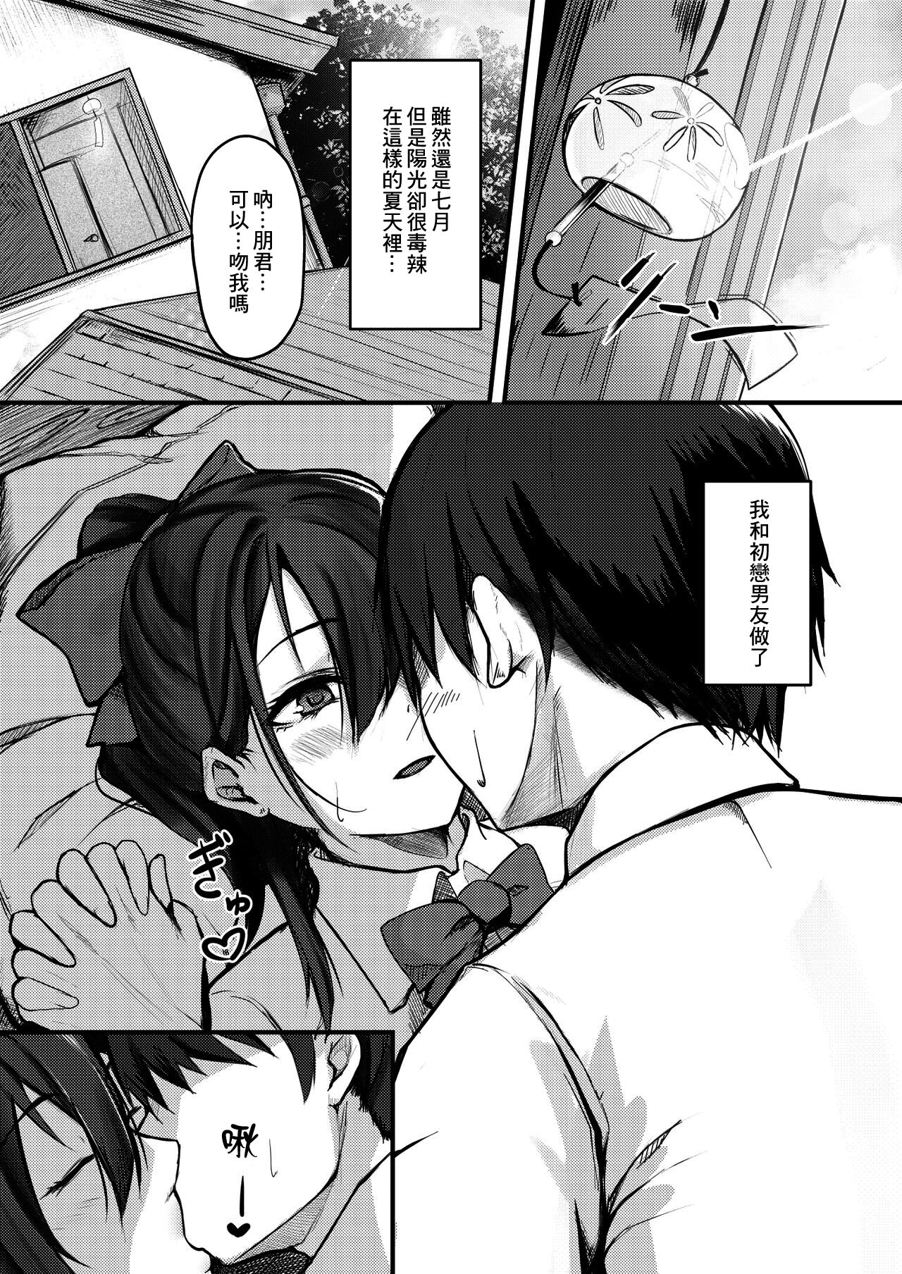 [日本漫画] 優柔不断な女の子が同級生に寝取られる話 单本,NTR#[41P]-2