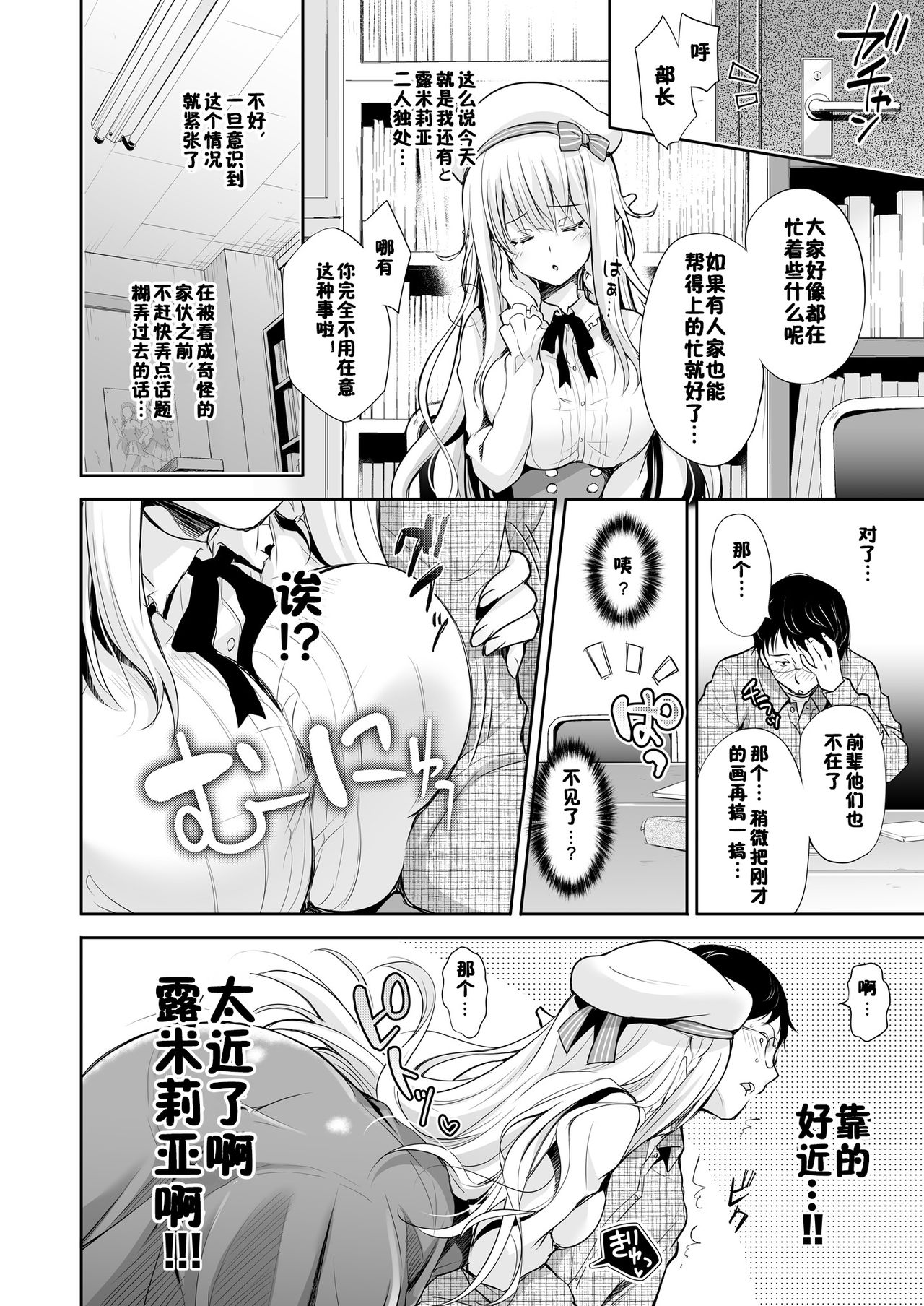 [Manga] Otaku club elf princess Single book, black stockings#[37P]-10