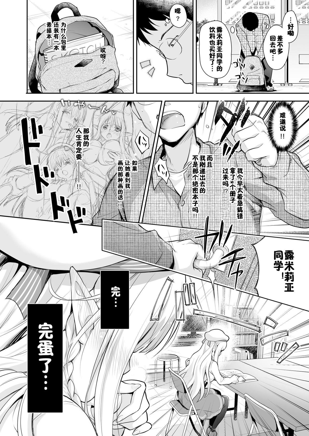 [Manga] Otaku club elf princess Single book, black stockings#[37P]-12