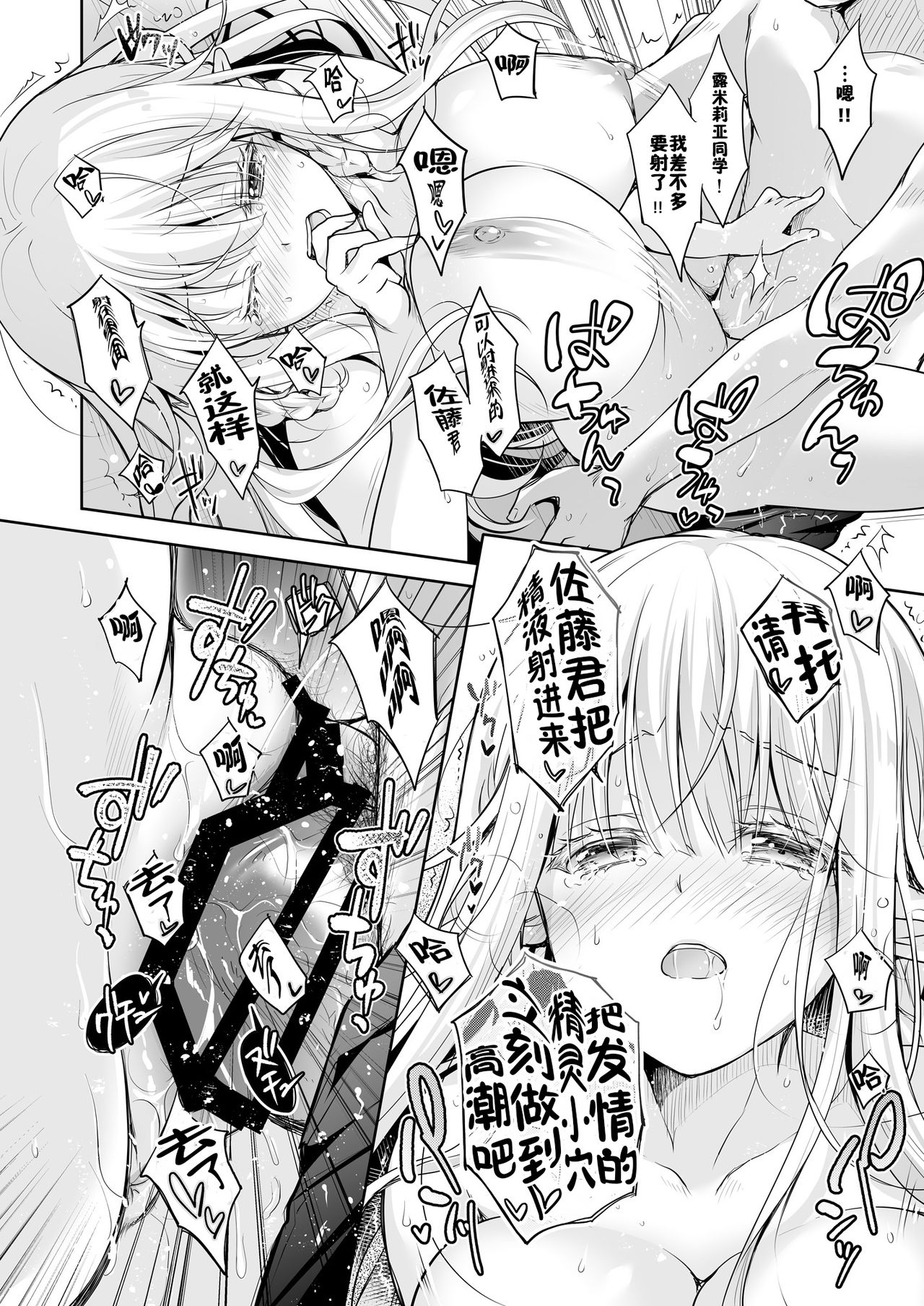 [Manga] Otaku club elf princess Single book, black stockings#[37P]-26