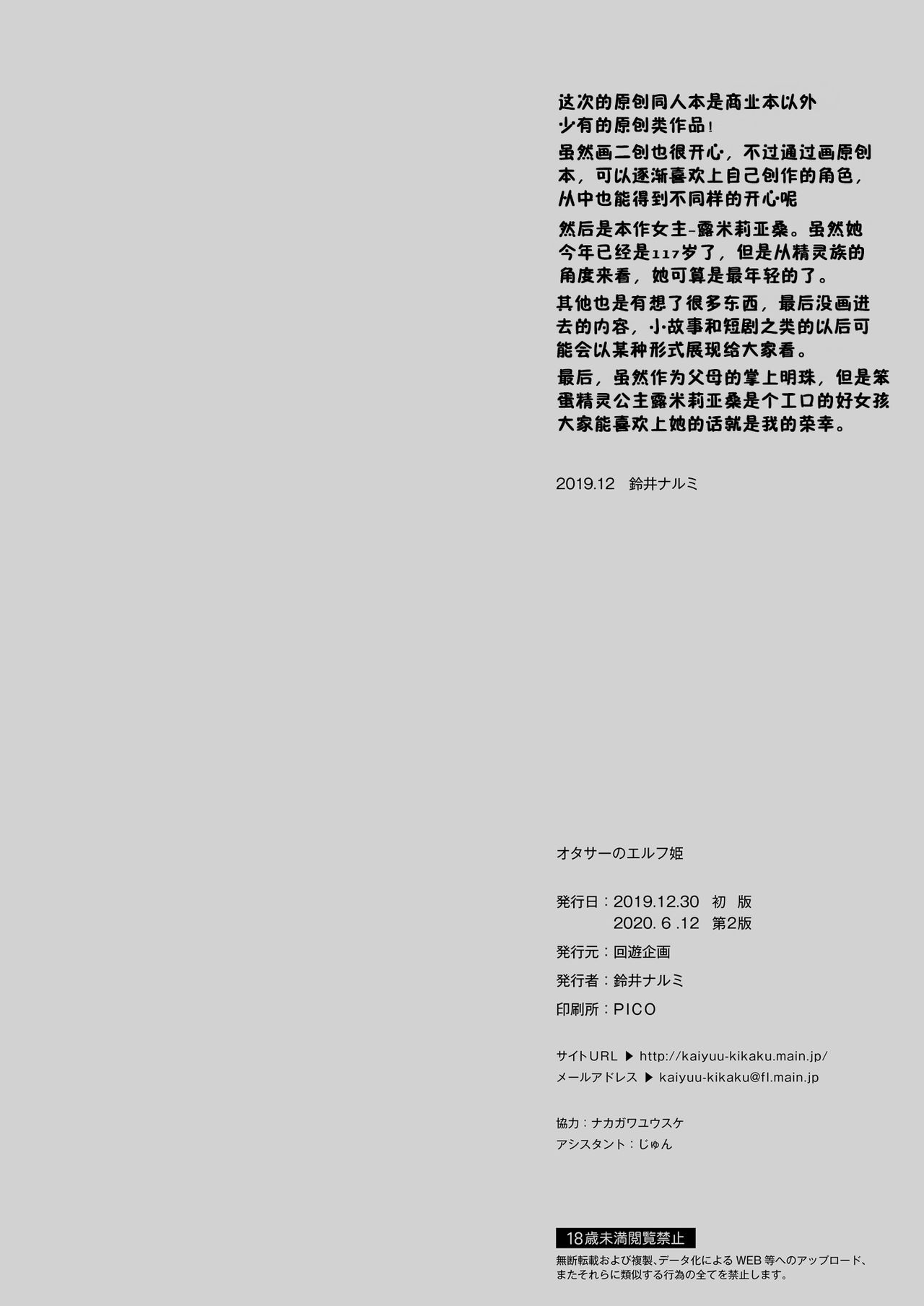 [Manga] Otaku club elf princess Single book, black stockings#[37P]-29