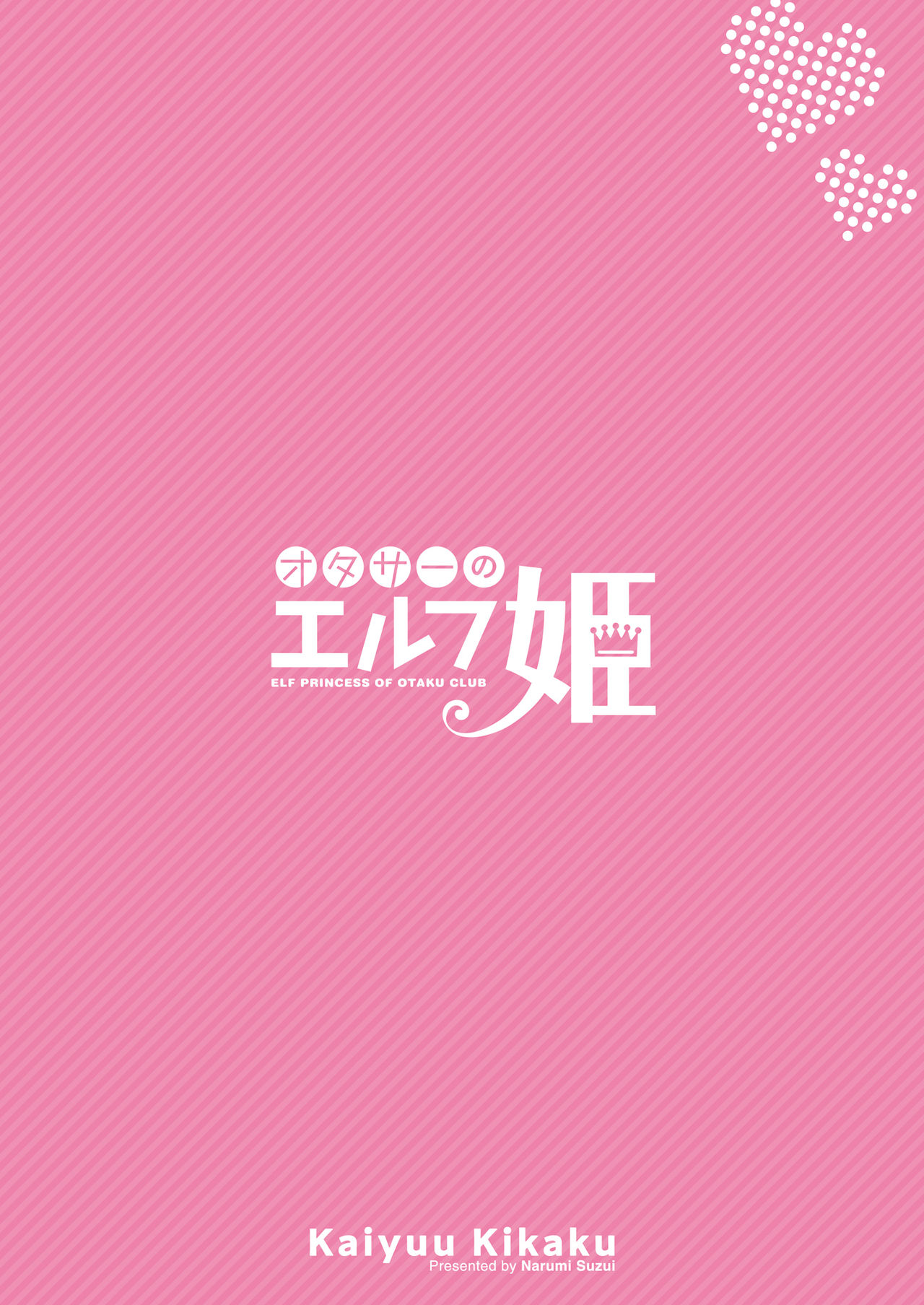 [Manga] Otaku club elf princess Single book, black stockings#[37P]-30