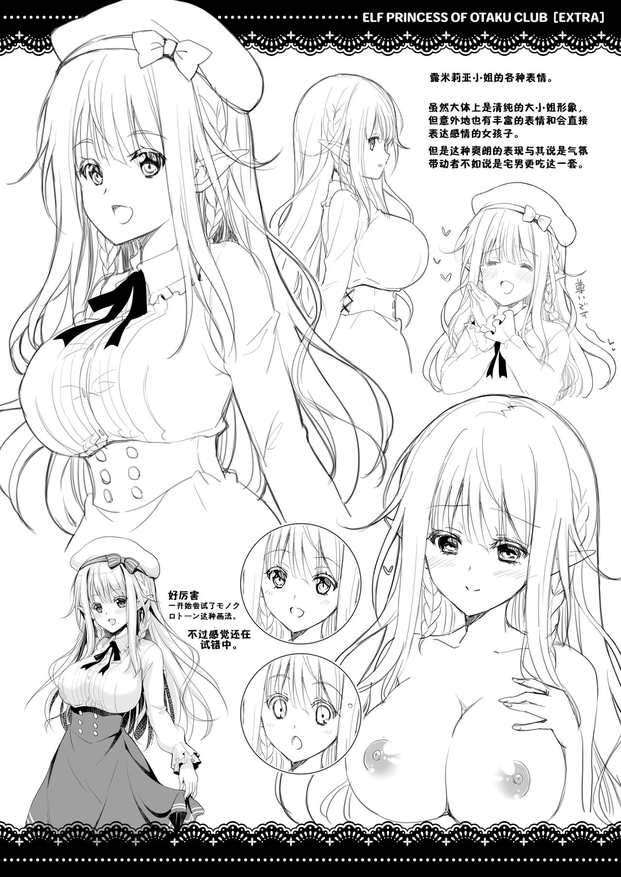 [Manga] Otaku club elf princess Single book, black stockings#[37P]-33