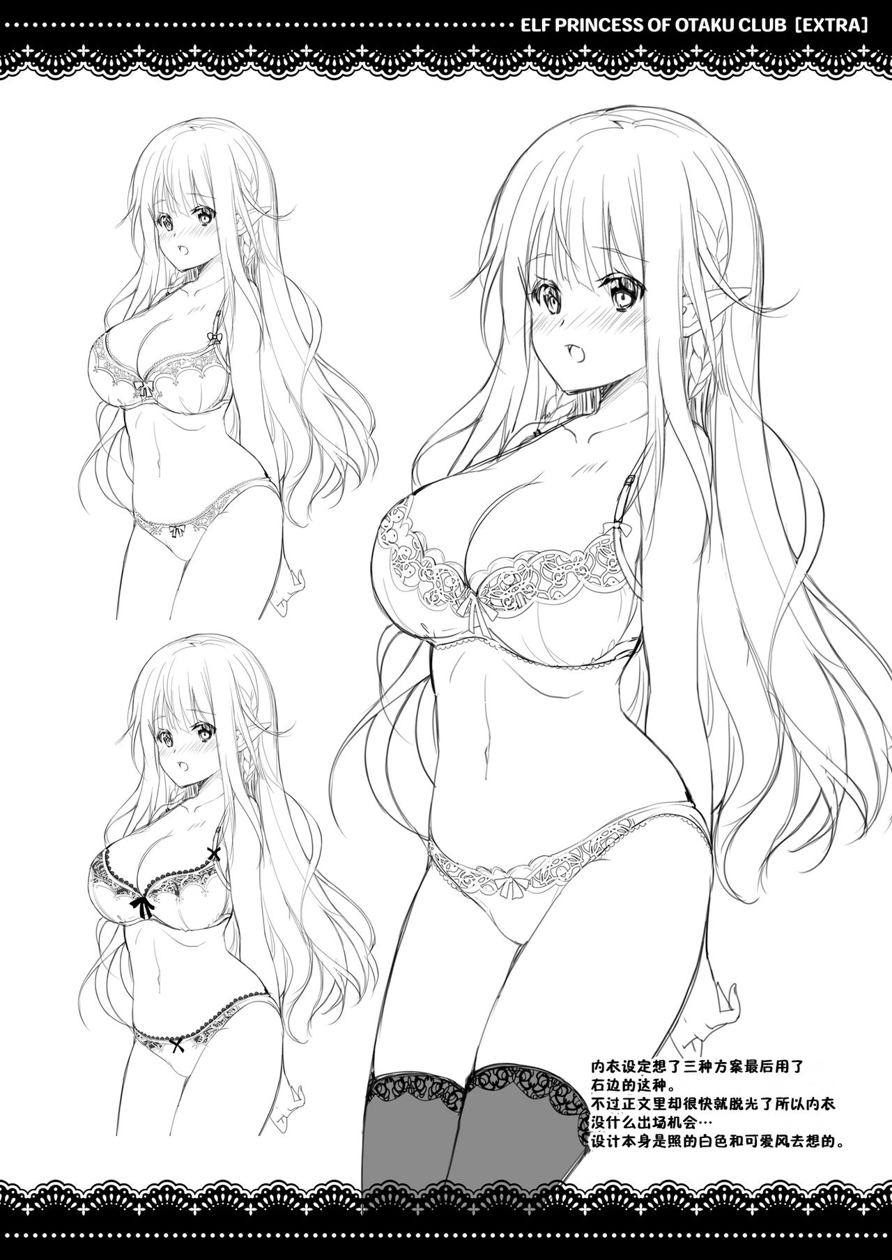[Manga] Otaku club elf princess Single book, black stockings#[37P]-34