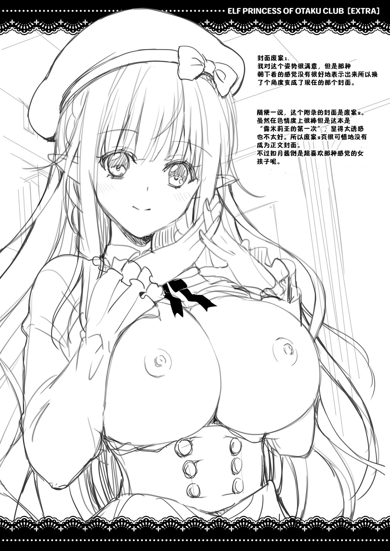 [Manga] Otaku club elf princess Single book, black stockings#[37P]-35