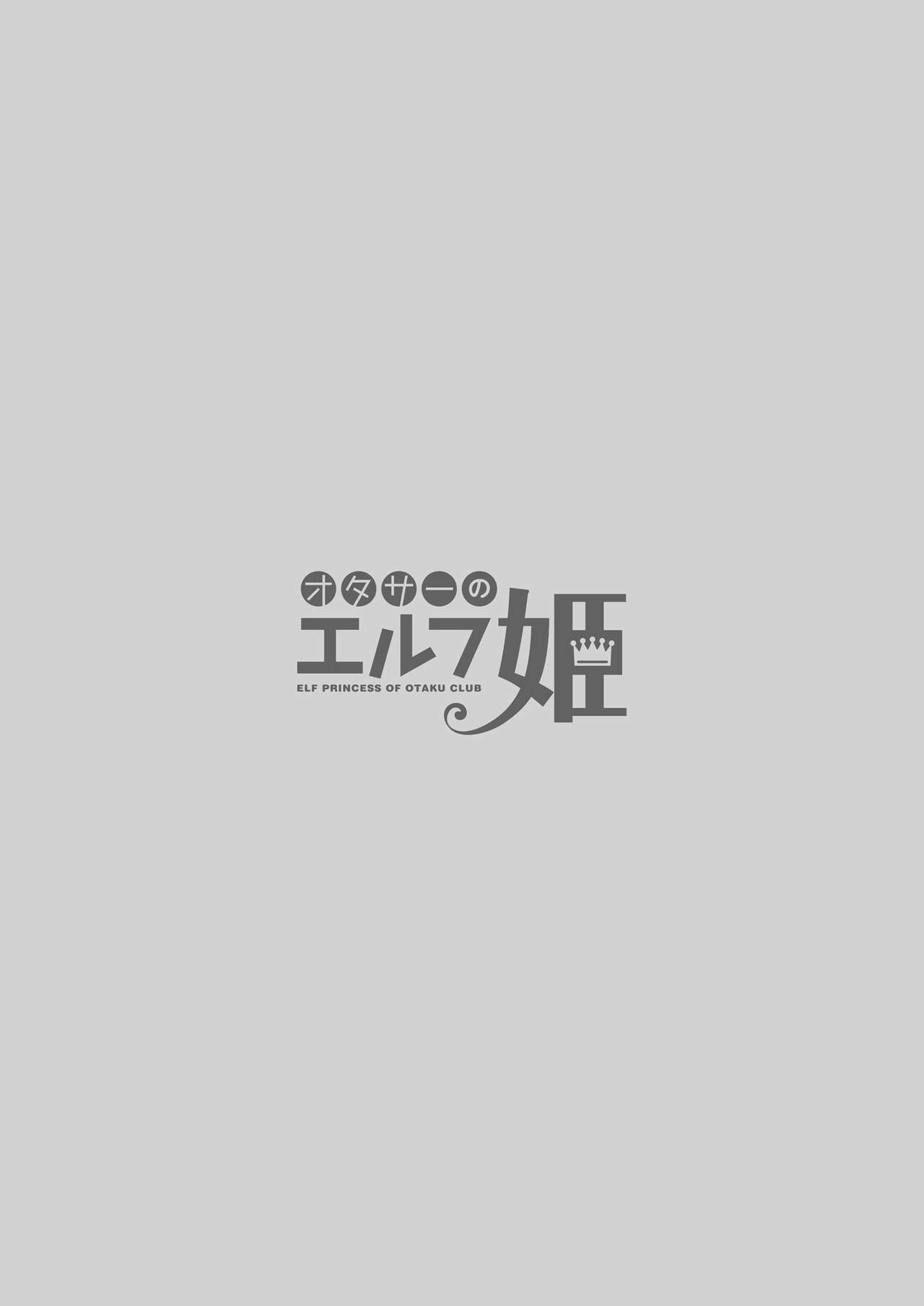 [Manga] Otaku club elf princess Single book, black stockings#[37P]-4