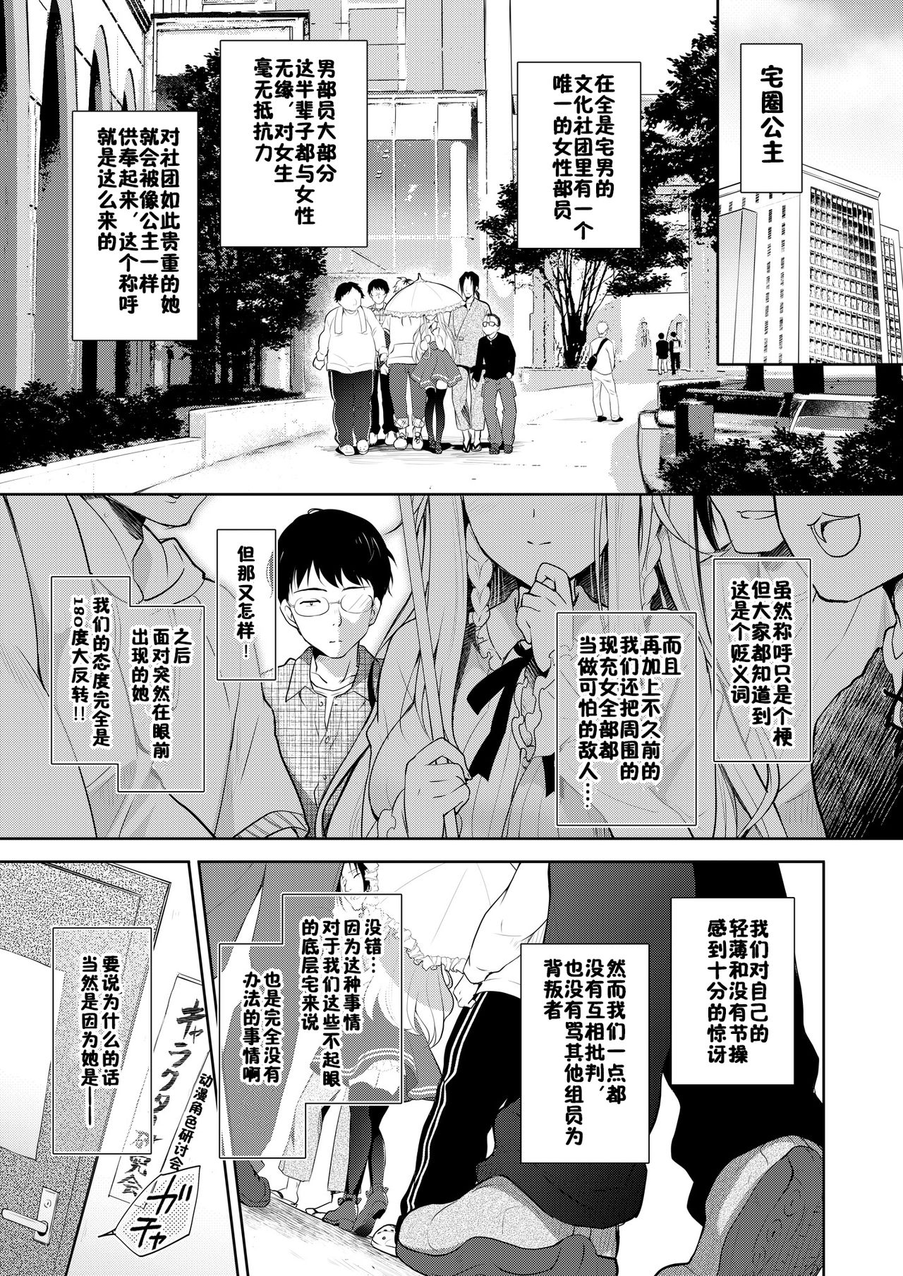 [Manga] Otaku club elf princess Single book, black stockings#[37P]-5