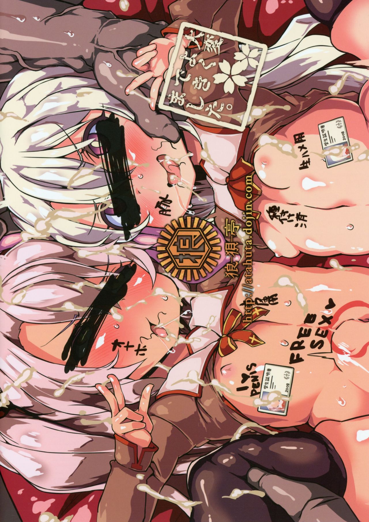 [Manga] (COMIC1☆13) [Rubai-tei (atahuta)] Hatsuju Otme n Shitsukekata (Fate/Grand Order, Fate/kaleid liner Prisma Illya) Single book, orgasm, loli, 3P, single male, big penis, teacher, group P, fertilization, dark skin, stockings#[22P]-22