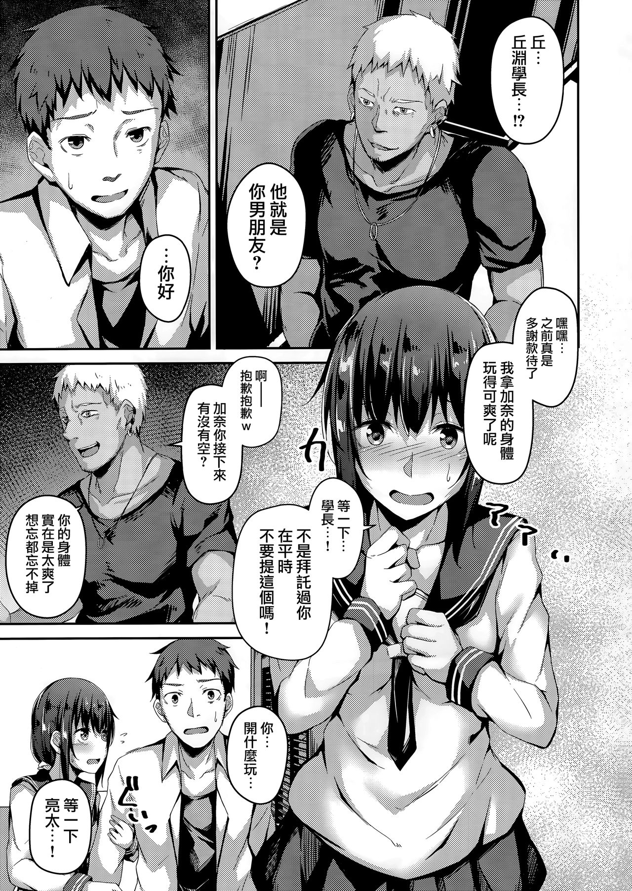 [日本漫画] NeuTRal Actor 2 单本,高潮潮吹,NTR#[28P]-6