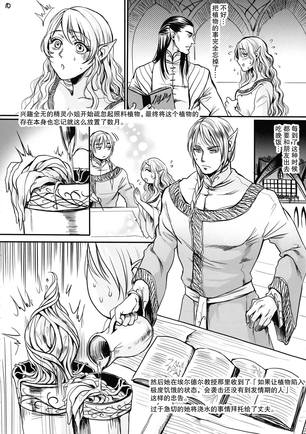 [日本漫画] ボツ漫画「可愛い奥様」のご供養まとめ本+α 单本,妖精,熟女人妻,巨乳大奶#[65P]-10