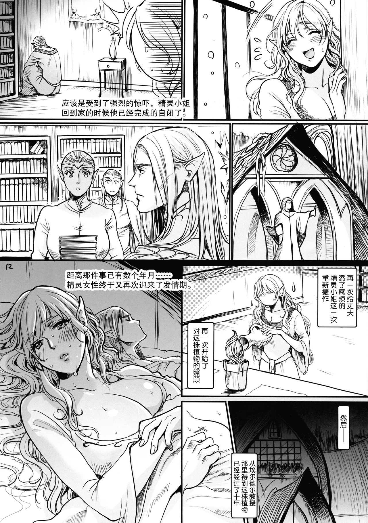 [日本漫画] ボツ漫画「可愛い奥様」のご供養まとめ本+α 单本,妖精,熟女人妻,巨乳大奶#[65P]-12