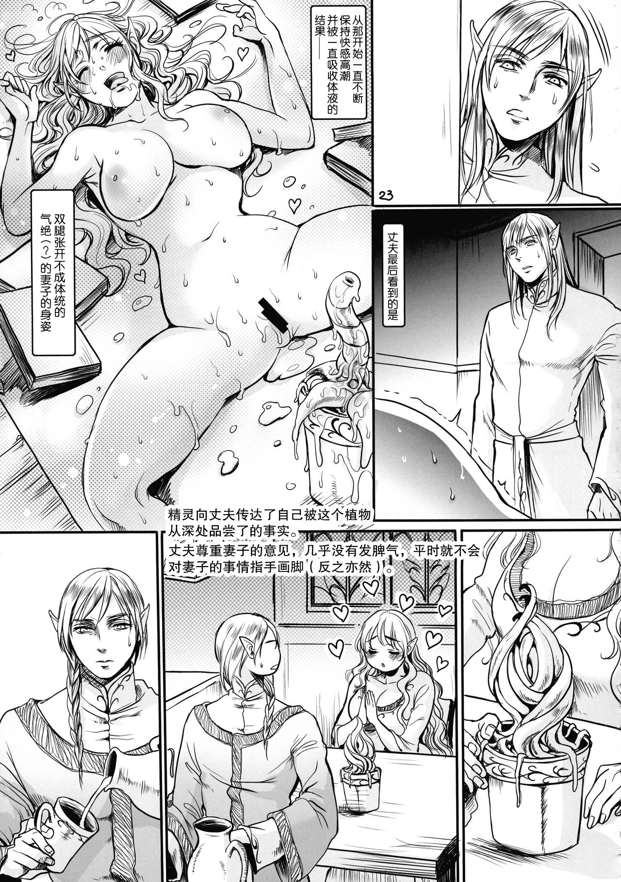 [日本漫画] ボツ漫画「可愛い奥様」のご供養まとめ本+α 单本,妖精,熟女人妻,巨乳大奶#[65P]-23