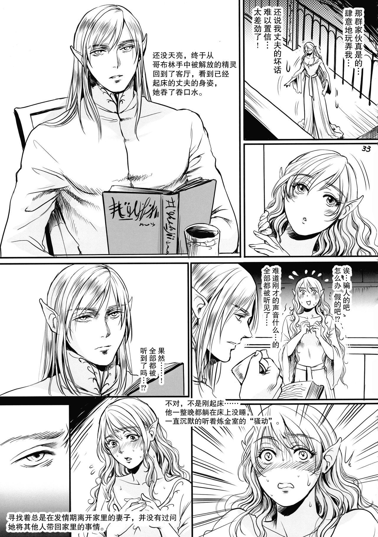 [日本漫画] ボツ漫画「可愛い奥様」のご供養まとめ本+α 单本,妖精,熟女人妻,巨乳大奶#[65P]-33