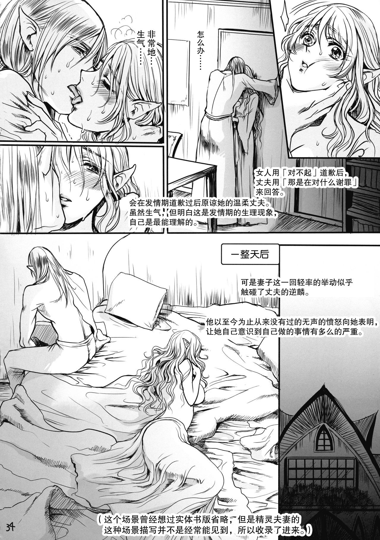 [日本漫画] ボツ漫画「可愛い奥様」のご供養まとめ本+α 单本,妖精,熟女人妻,巨乳大奶#[65P]-34