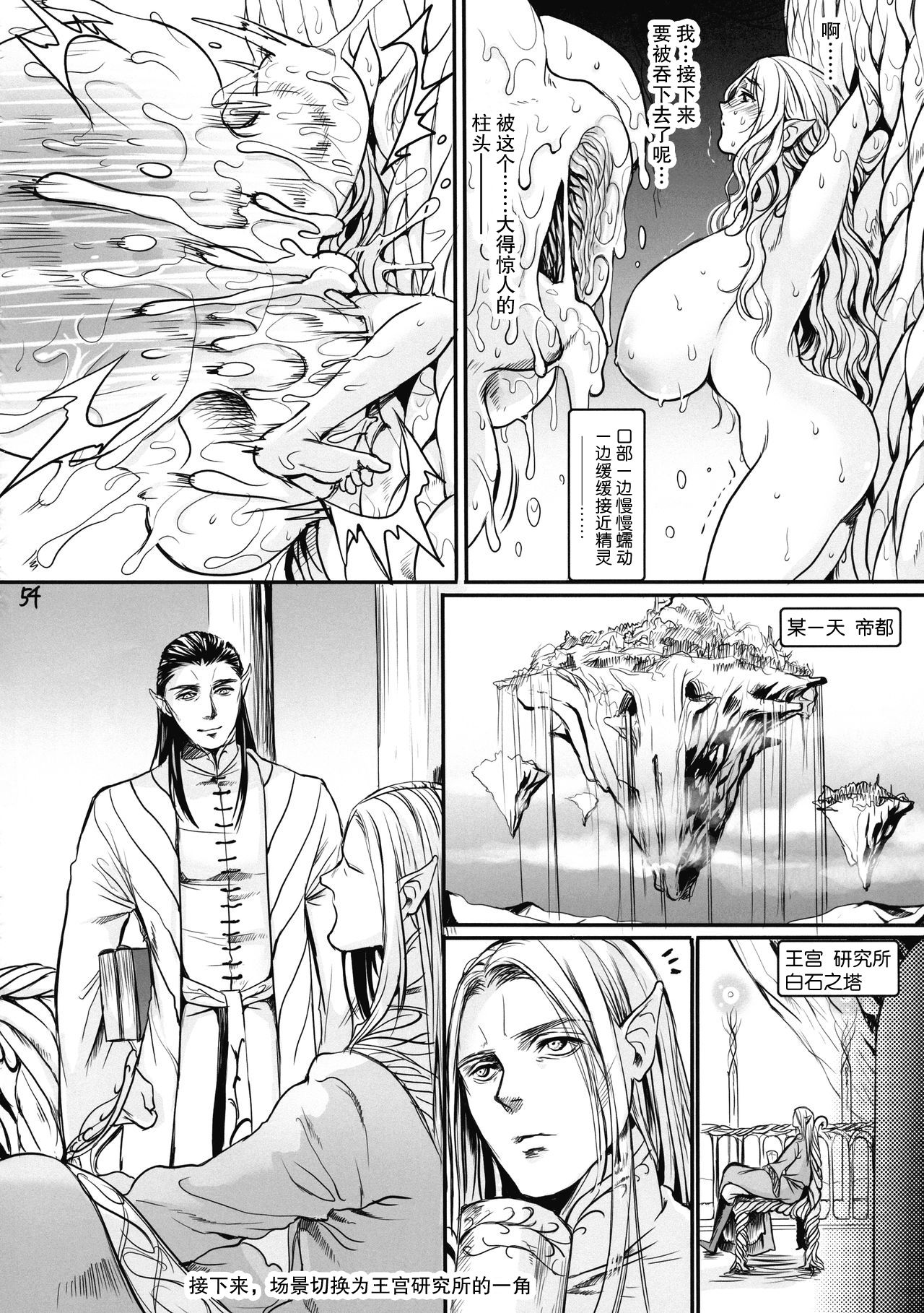 [日本漫画] ボツ漫画「可愛い奥様」のご供養まとめ本+α 单本,妖精,熟女人妻,巨乳大奶#[65P]-54