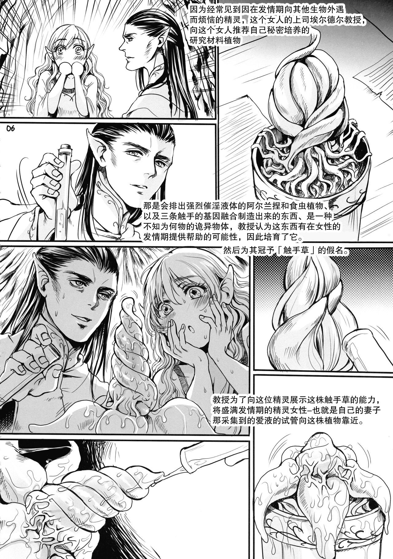 [日本漫画] ボツ漫画「可愛い奥様」のご供養まとめ本+α 单本,妖精,熟女人妻,巨乳大奶#[65P]-6