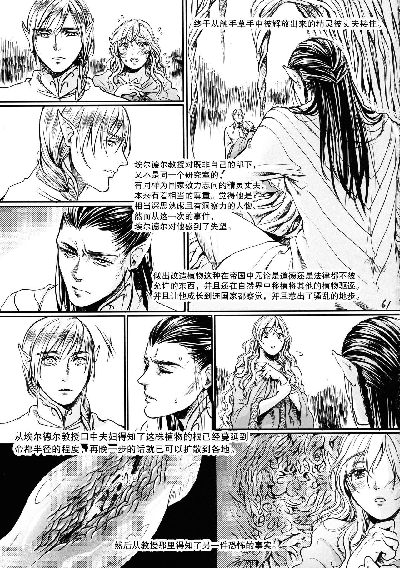 [日本漫画] ボツ漫画「可愛い奥様」のご供養まとめ本+α 单本,妖精,熟女人妻,巨乳大奶#[65P]-60