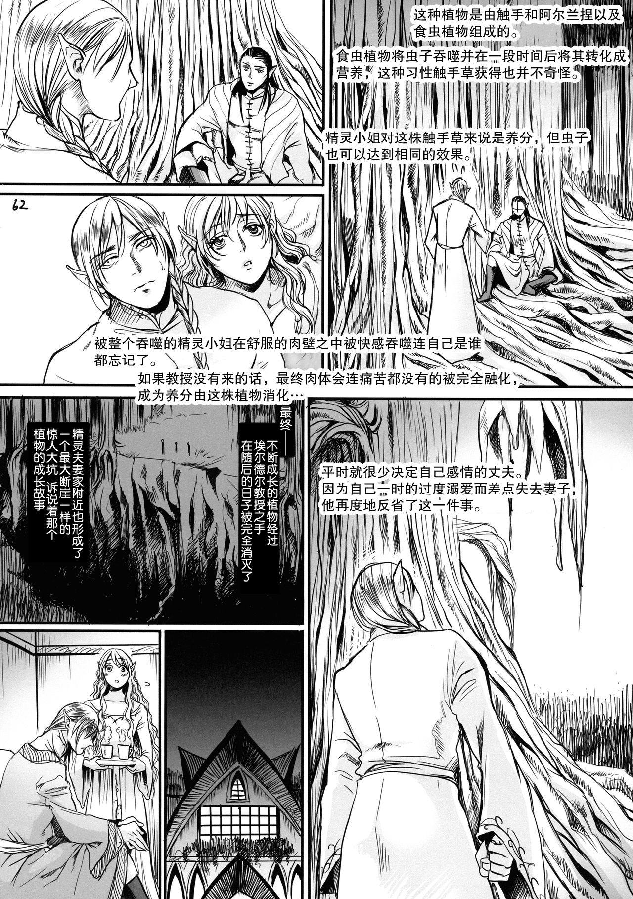 [日本漫画] ボツ漫画「可愛い奥様」のご供養まとめ本+α 单本,妖精,熟女人妻,巨乳大奶#[65P]-61
