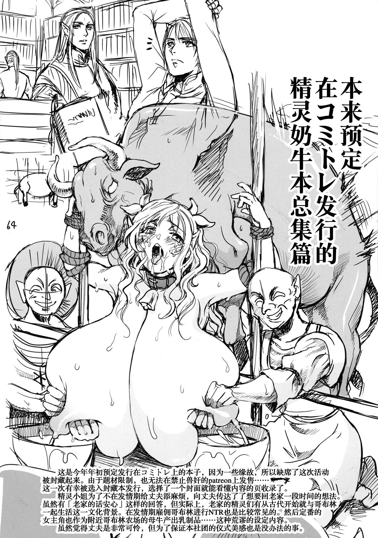 [日本漫画] ボツ漫画「可愛い奥様」のご供養まとめ本+α 单本,妖精,熟女人妻,巨乳大奶#[65P]-63