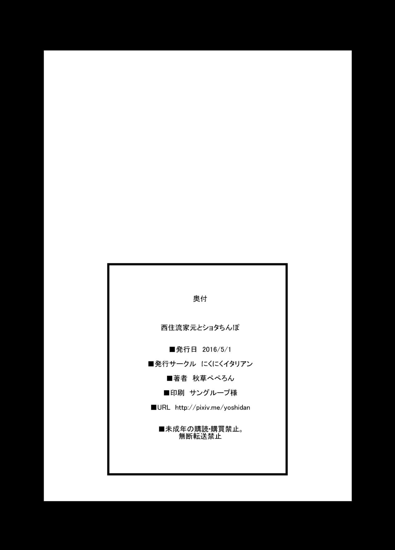 [Manga] Nishizumi-style family leader and shota dick Single book, big breasts#[21P]-21