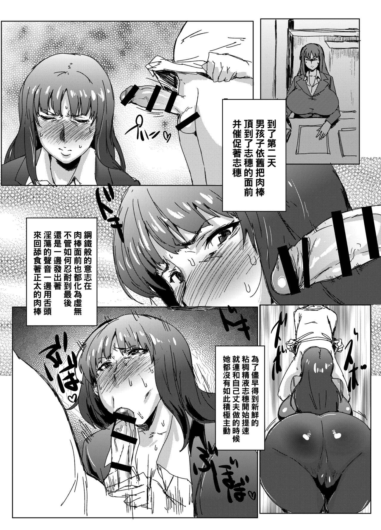 [Manga] Nishizumi-style family leader and shota dick Single book, big breasts#[21P]-4