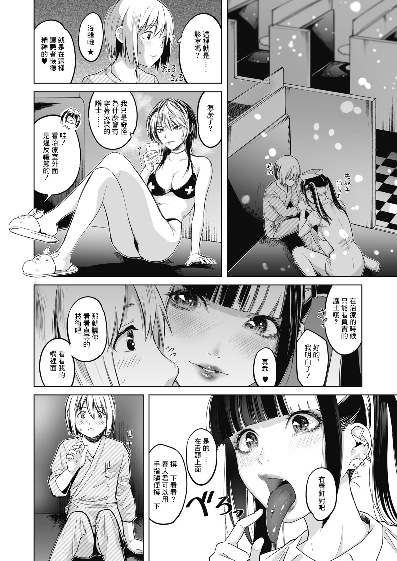 [Manga] [Sakagami umi] Galcli!
Ch.
2 chuuhen (comic hotmilk 2021-12) Single book, single women, ponytail#[21P]-4