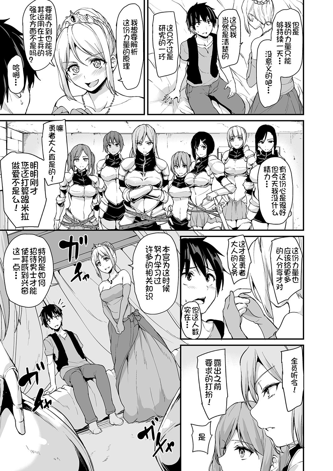 [Manga] Another World Harem Story 3-3.5 Single book, black stockings, big breasts#[63P]-10