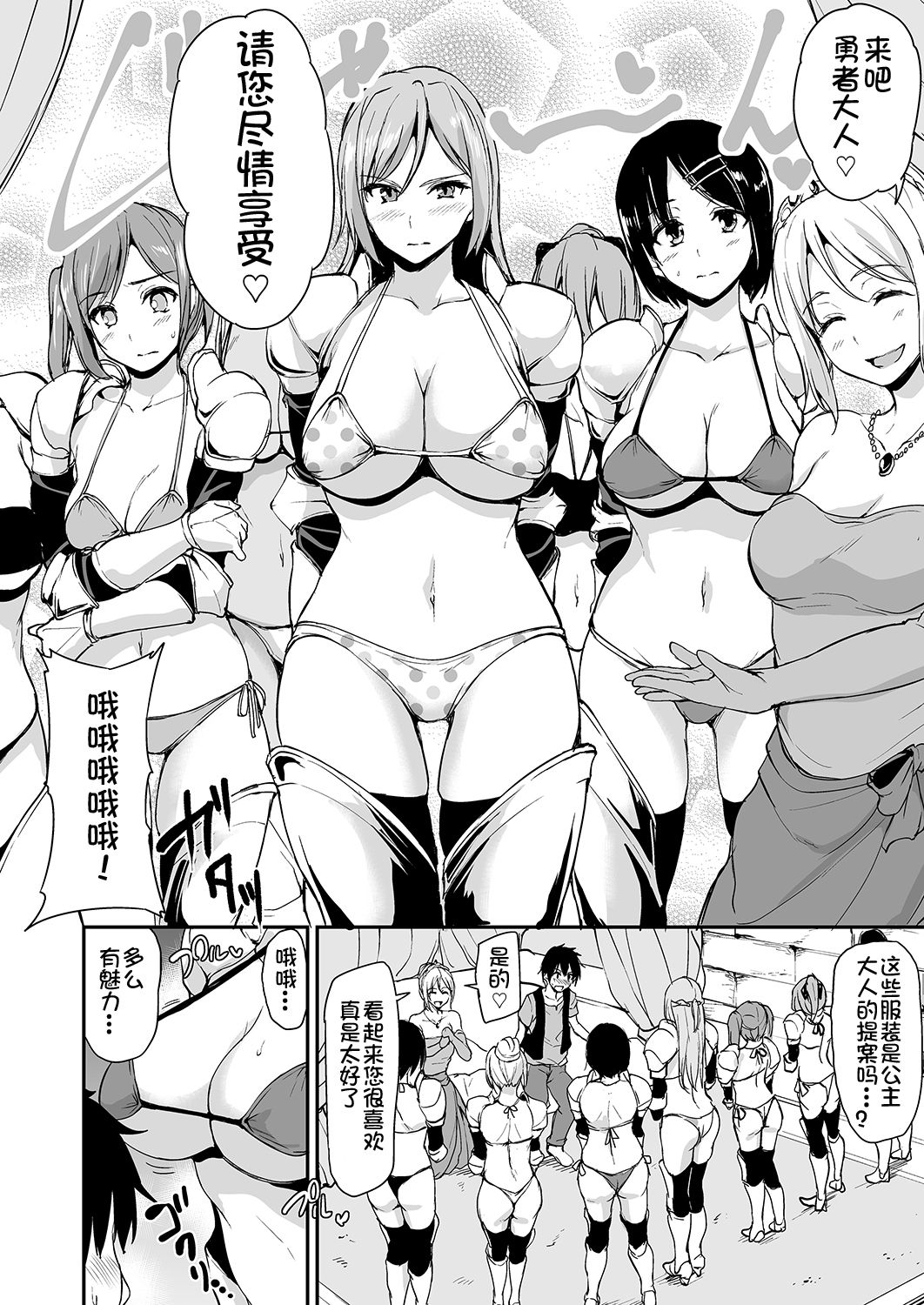 [Manga] Another World Harem Story 3-3.5 Single book, black stockings, big breasts#[63P]-11