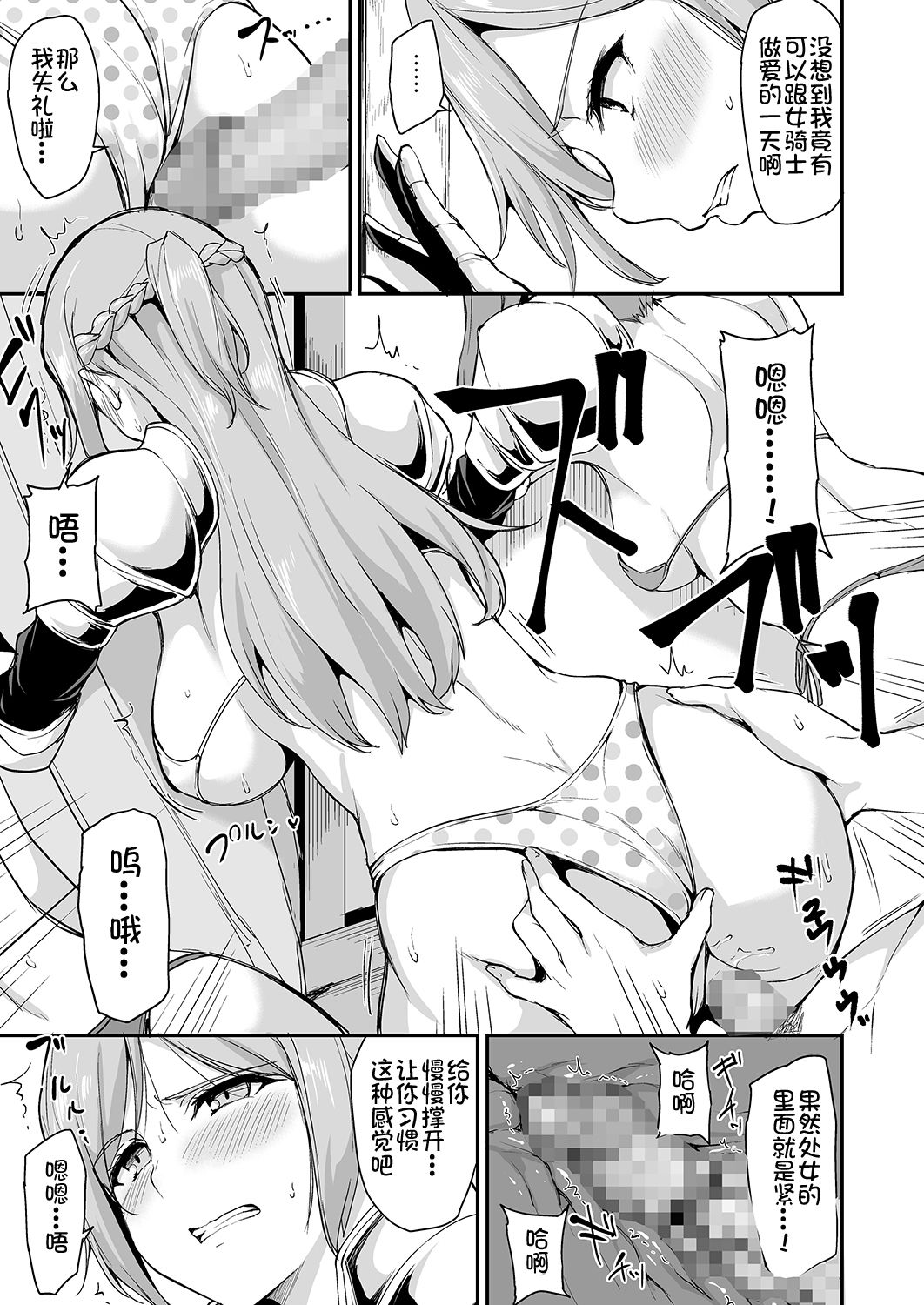 [Manga] Another World Harem Story 3-3.5 Single book, black stockings, big breasts#[63P]-16