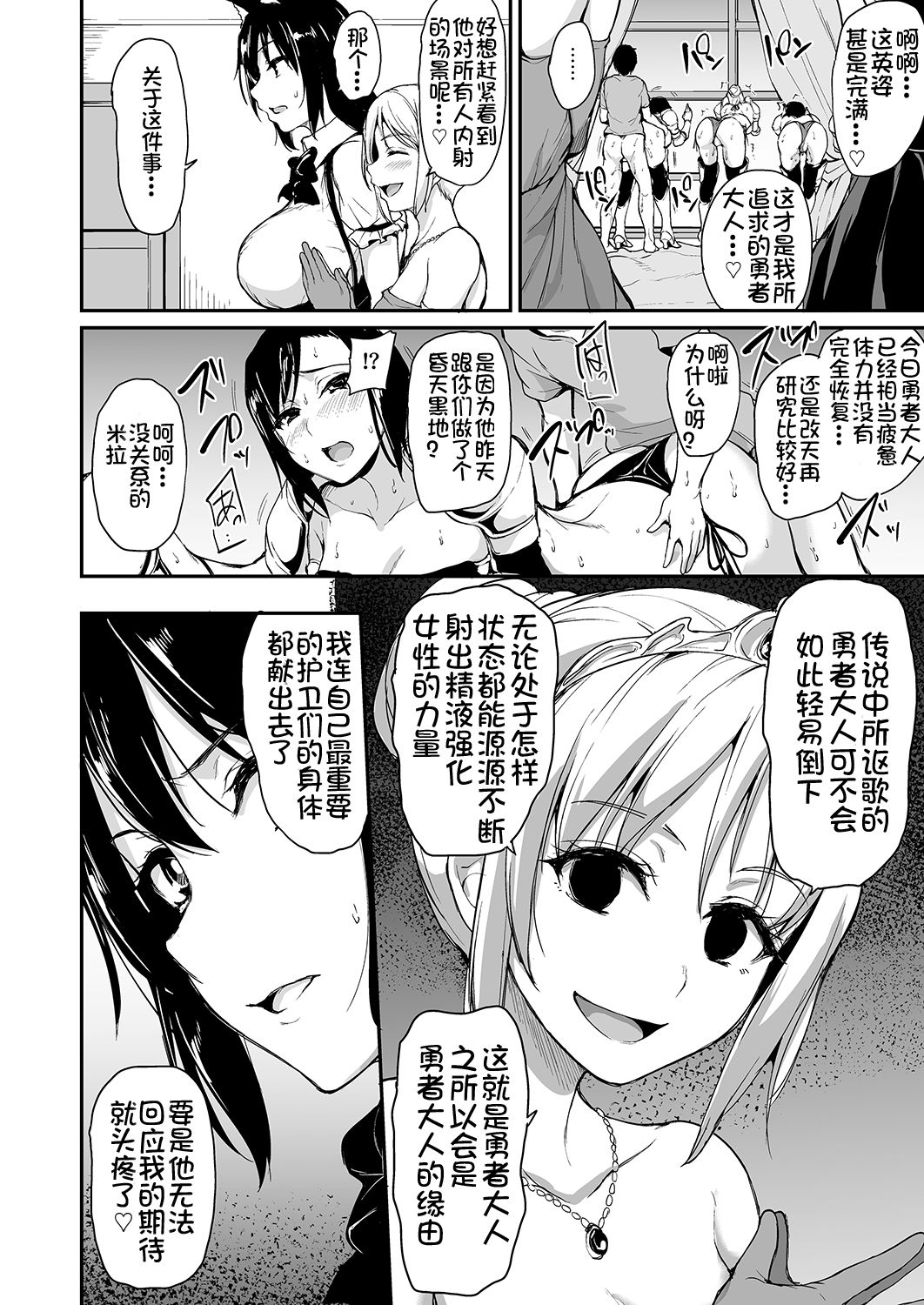 [Manga] Another World Harem Story 3-3.5 Single book, black stockings, big breasts#[63P]-22