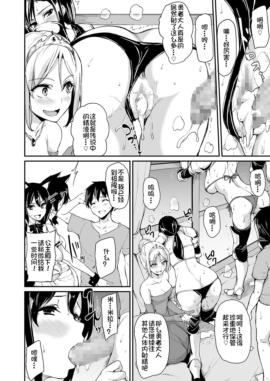 [Manga] Another World Harem Story 3-3.5 Single book, black stockings, big breasts#[63P]-24