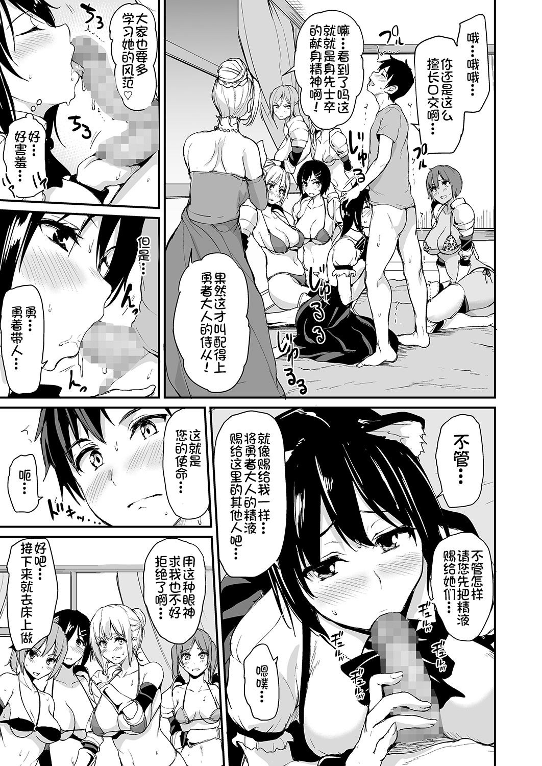 [Manga] Another World Harem Story 3-3.5 Single book, black stockings, big breasts#[63P]-25