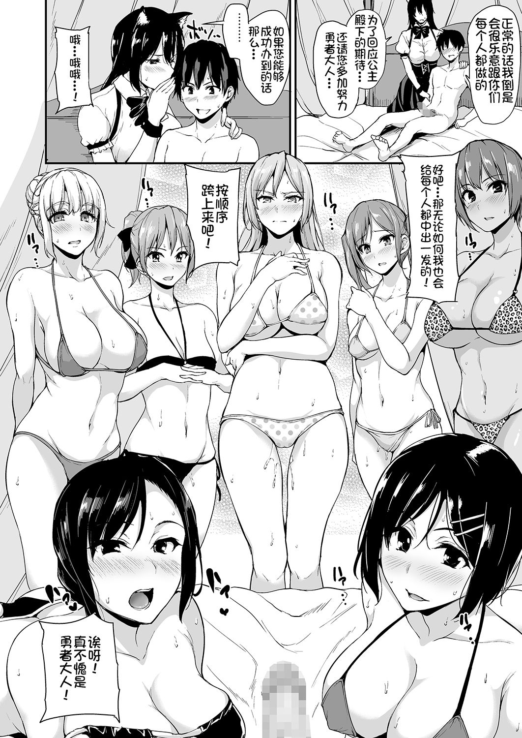 [Manga] Another World Harem Story 3-3.5 Single book, black stockings, big breasts#[63P]-26