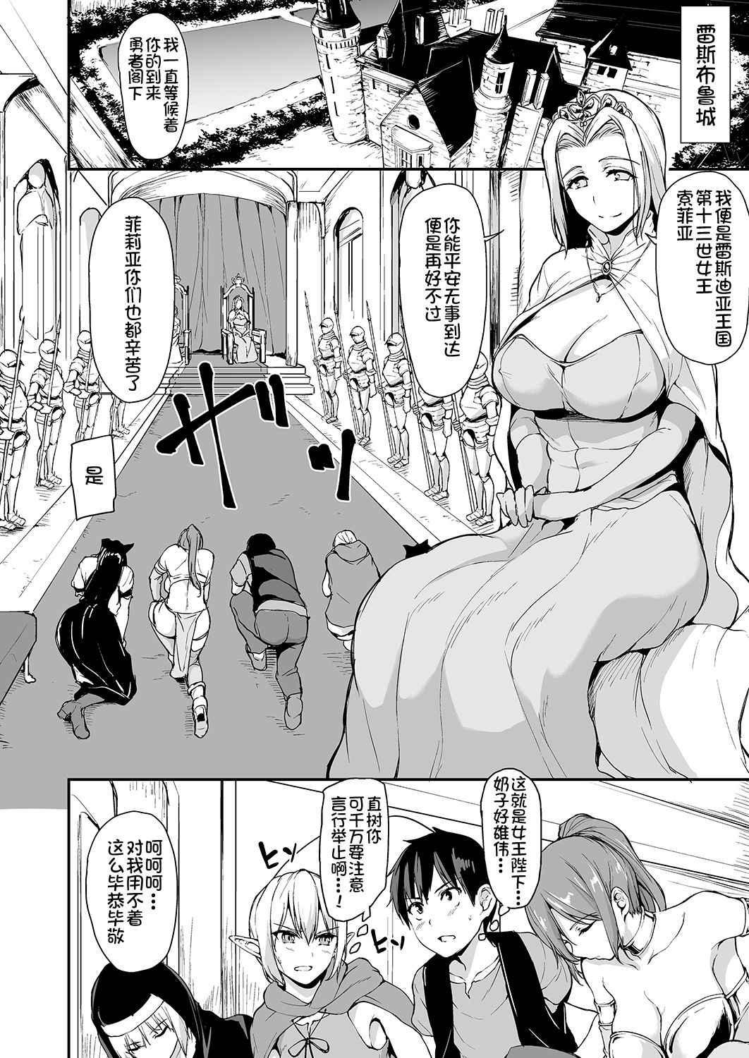 [Manga] Another World Harem Story 3-3.5 Single book, black stockings, big breasts#[63P]-3