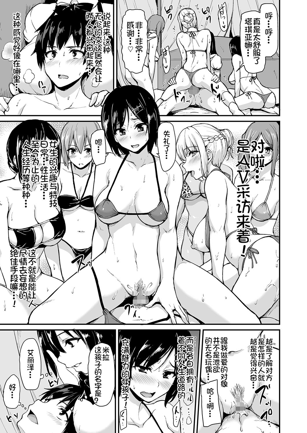 [Manga] Another World Harem Story 3-3.5 Single book, black stockings, big breasts#[63P]-31