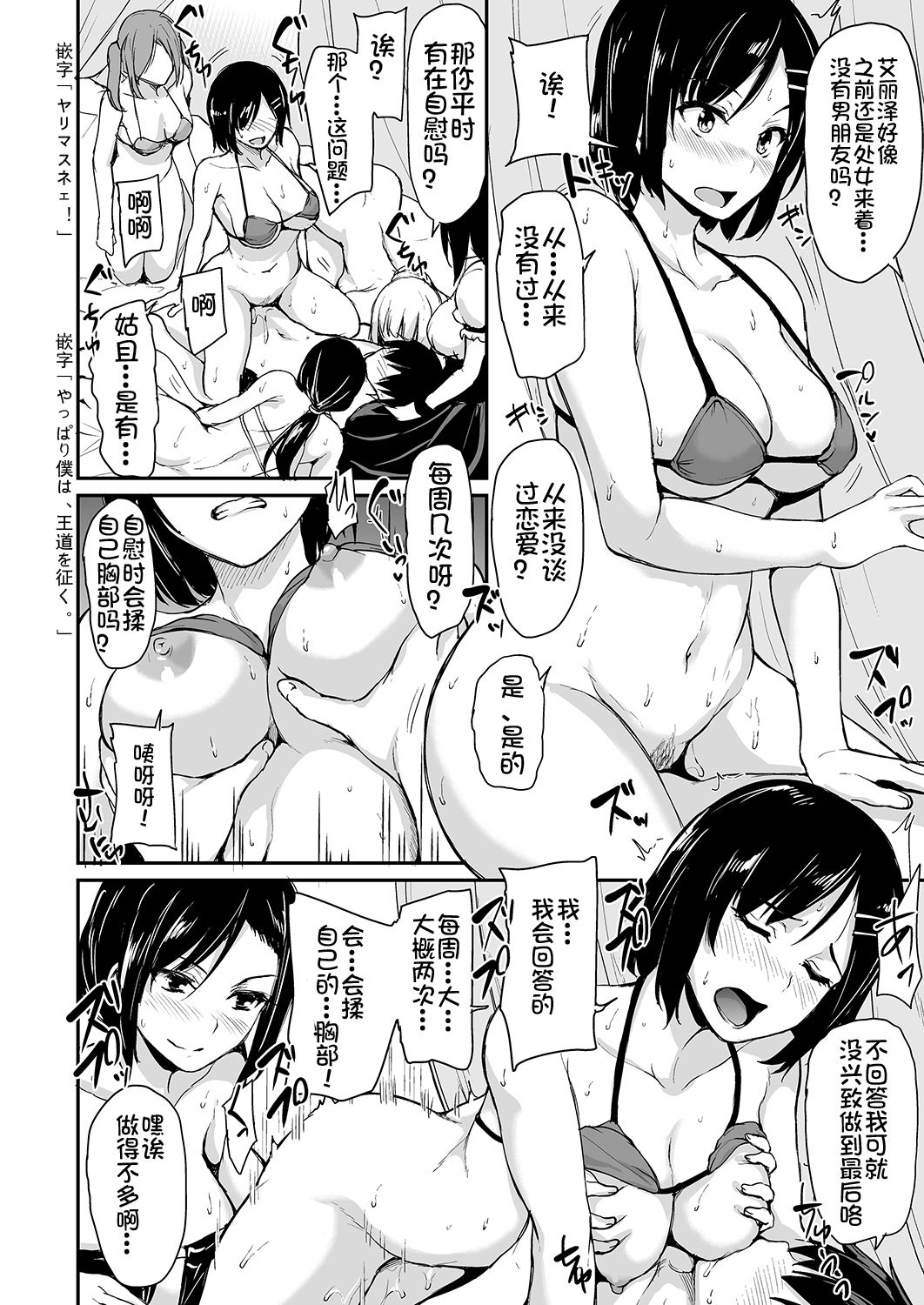 [Manga] Another World Harem Story 3-3.5 Single book, black stockings, big breasts#[63P]-32