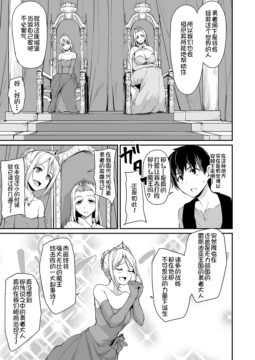 [Manga] Another World Harem Story 3-3.5 Single book, black stockings, big breasts#[63P]-4