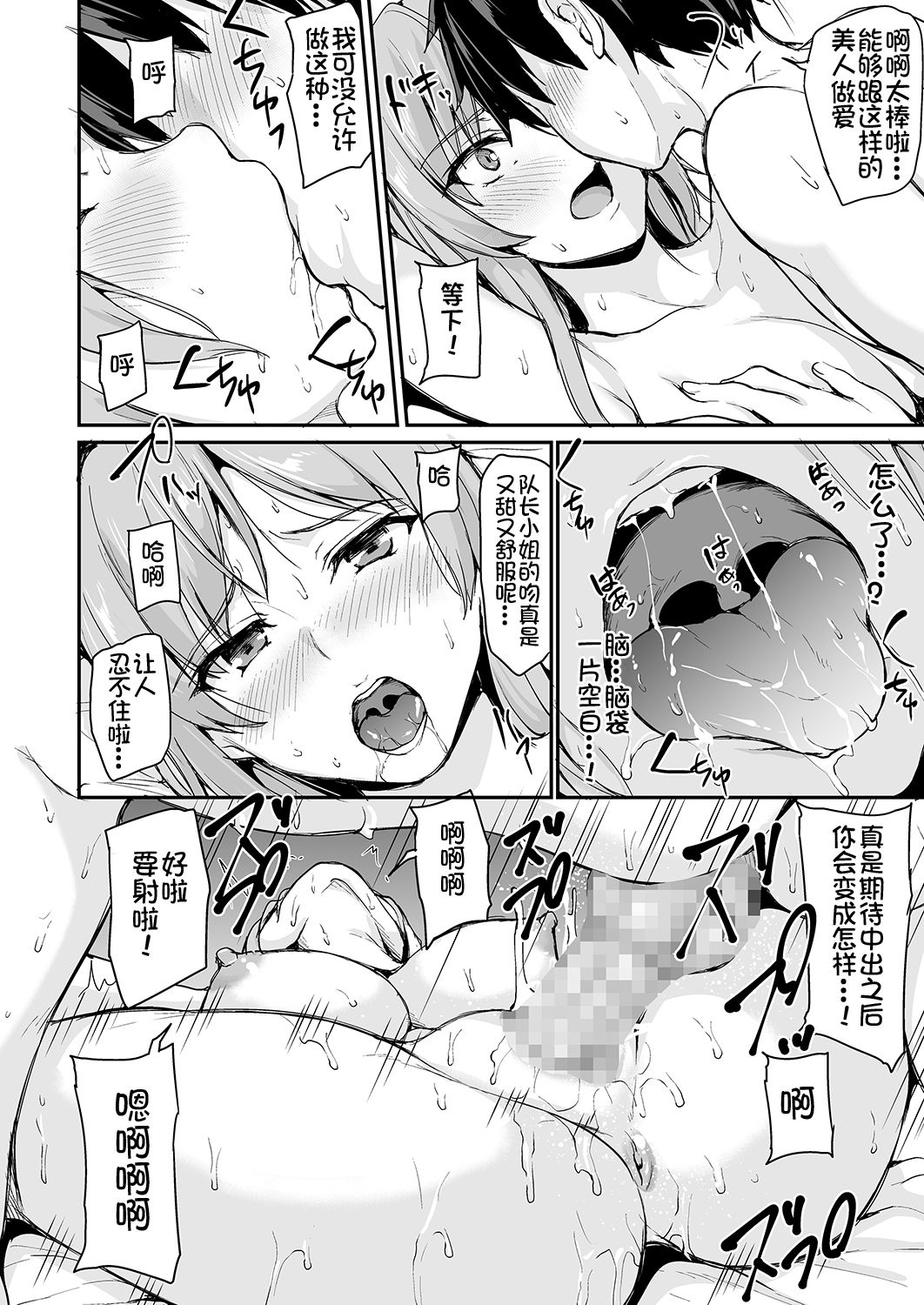[Manga] Another World Harem Story 3-3.5 Single book, black stockings, big breasts#[63P]-40