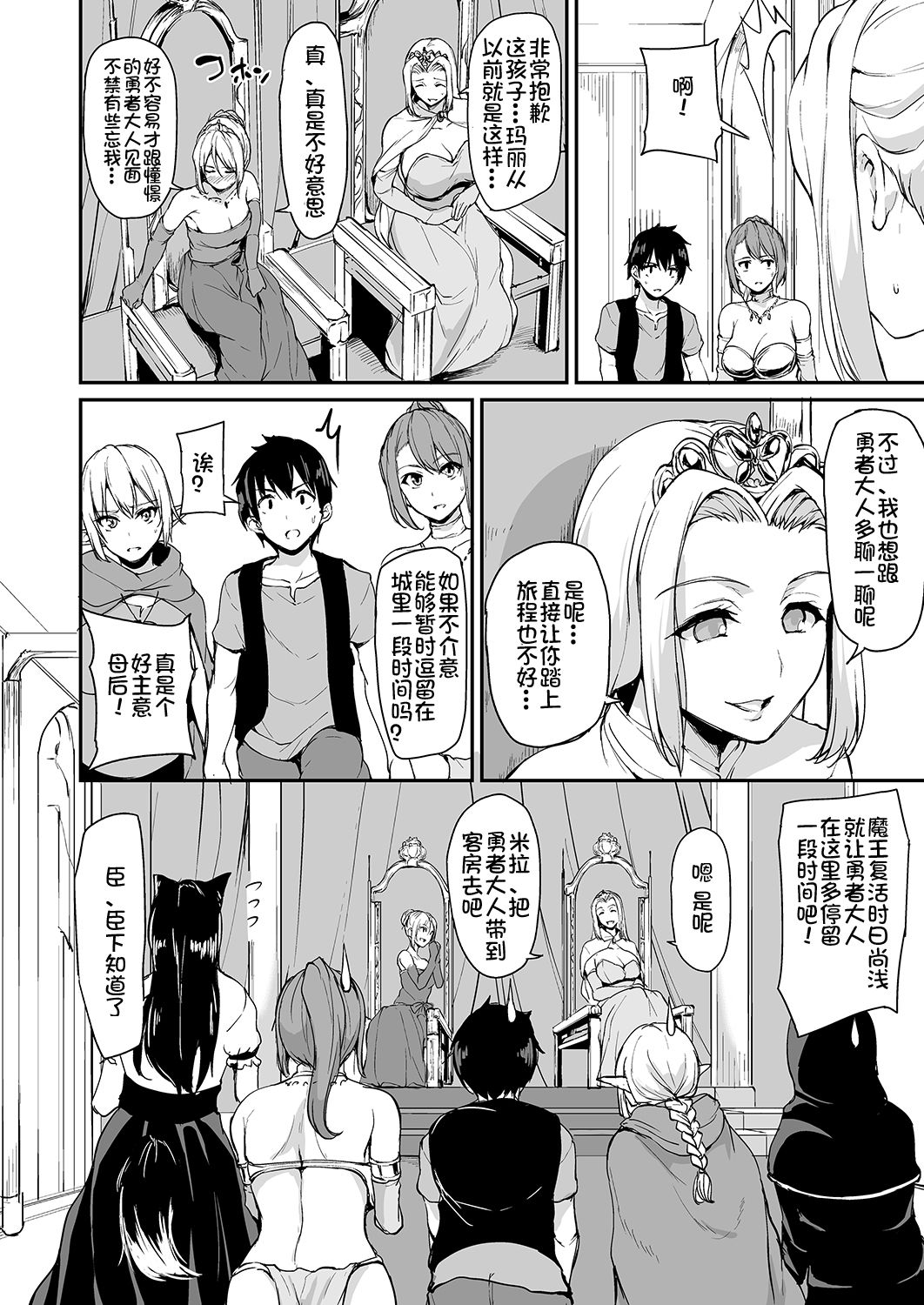 [Manga] Another World Harem Story 3-3.5 Single book, black stockings, big breasts#[63P]-5